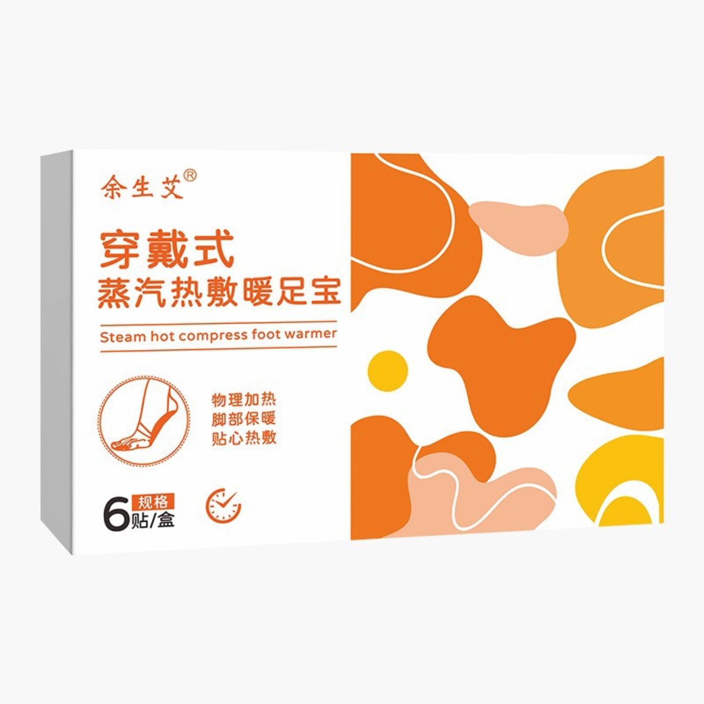 穿戴式蒸汽热敷暖足宝发热加宽加大足底暖贴冬季脚底保暖