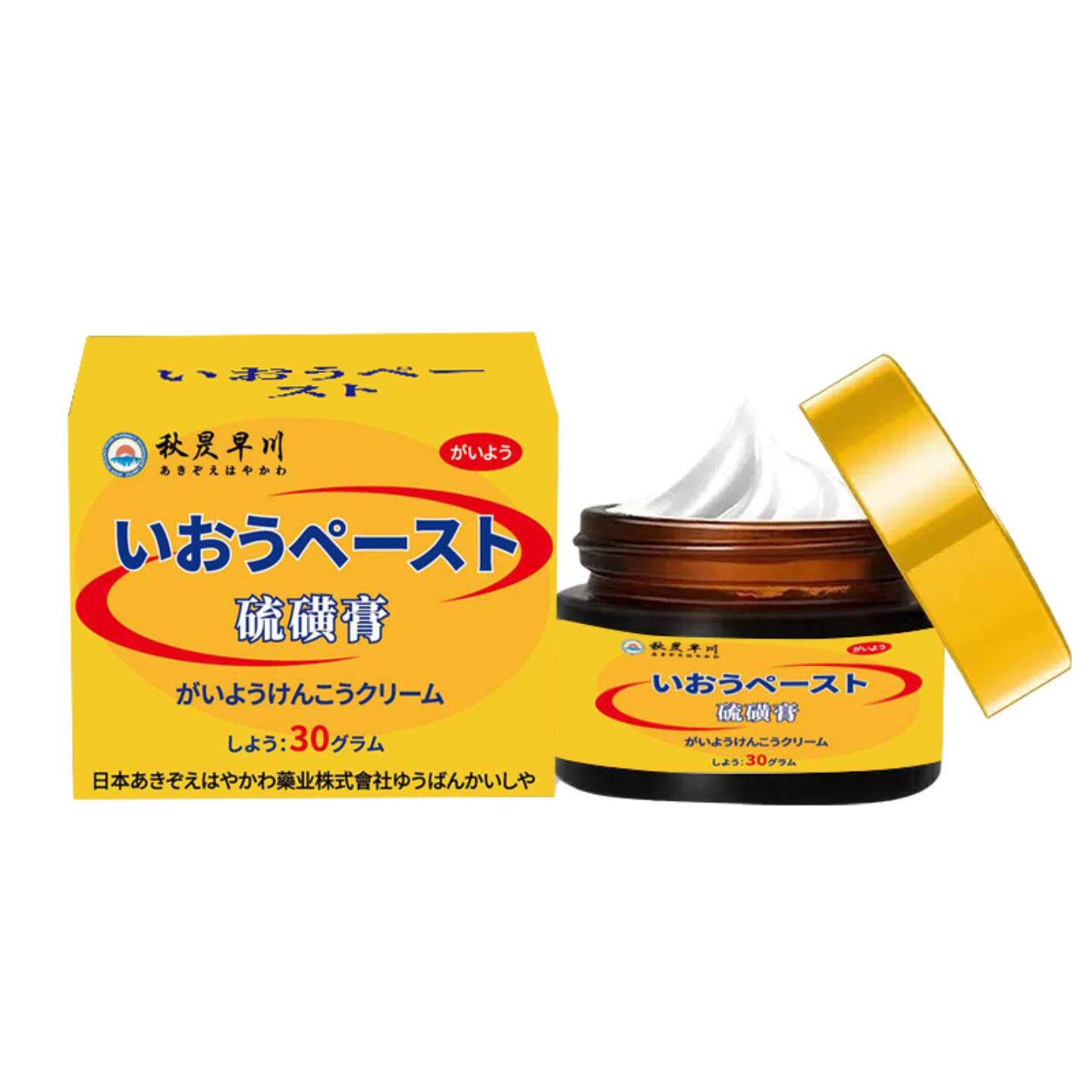 硫磺外用保健膏清洁皮肤螨虫抑菌肌肤不适硫磺外用涂抹膏