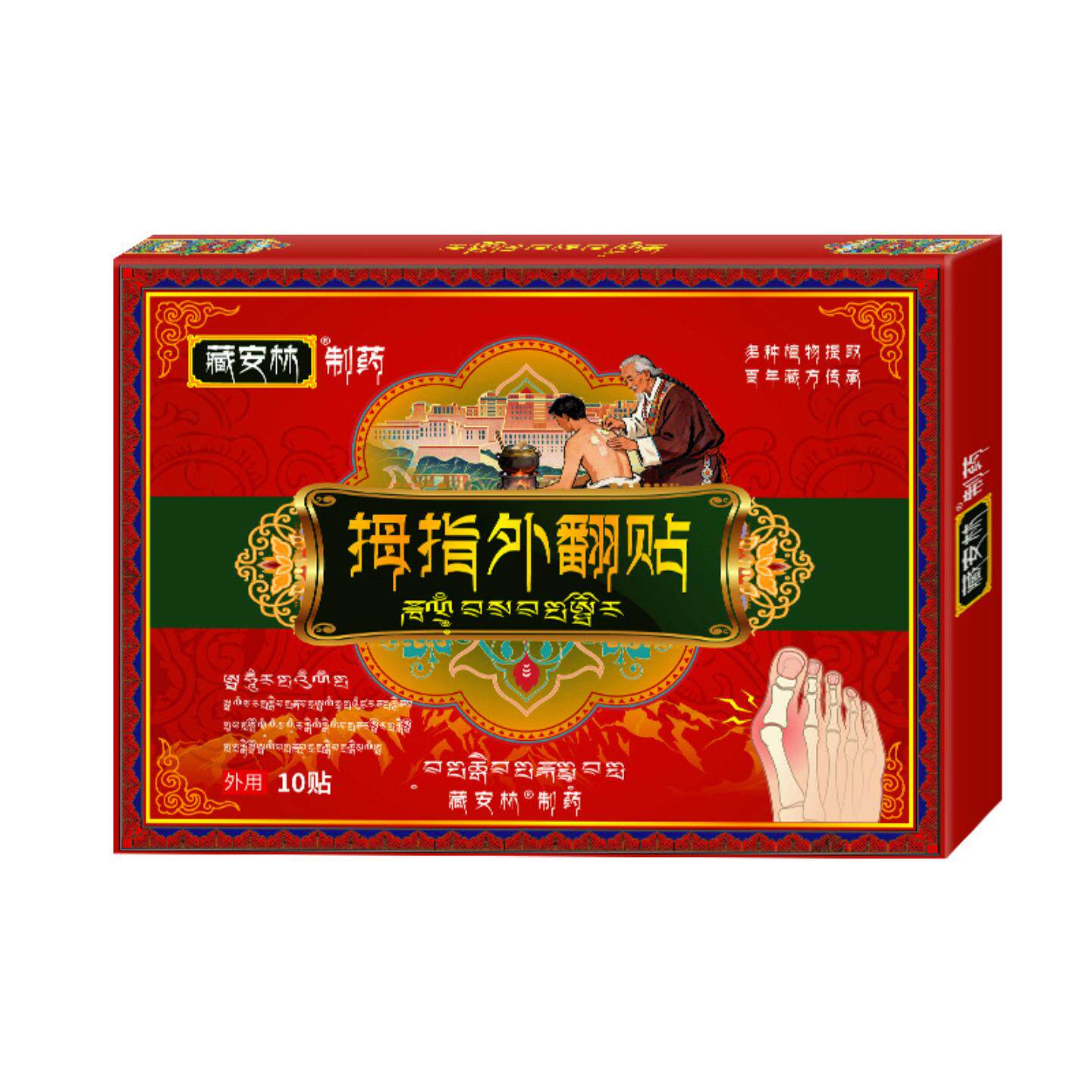 拇指外翻贴外张矫正贴辅助脚趾拇外张纠正脚拇指大拇指腱鞘痛贴膏