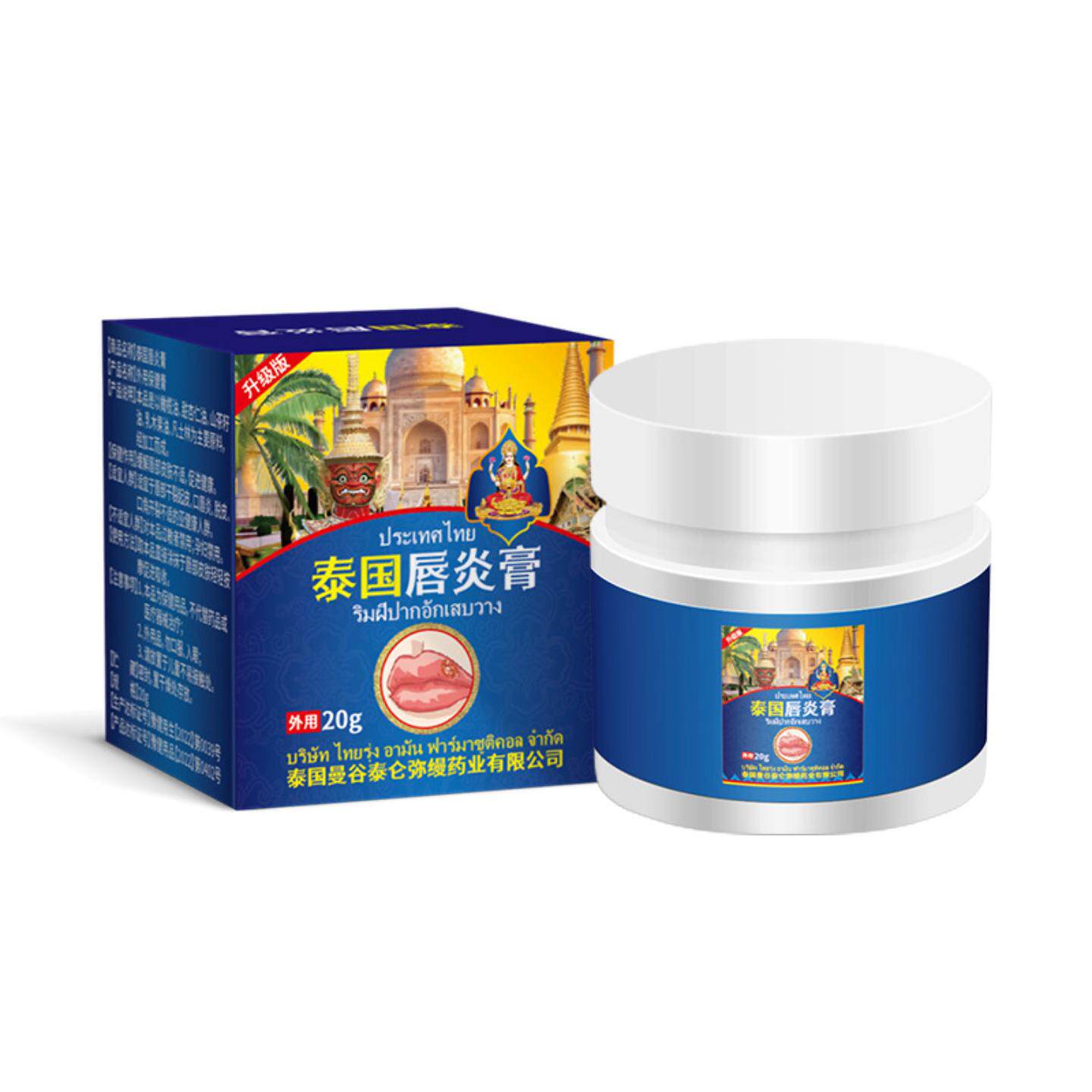 泰国唇不适膏唇部死皮多干裂唇纹多裂口嘴唇护理霜滋润死皮