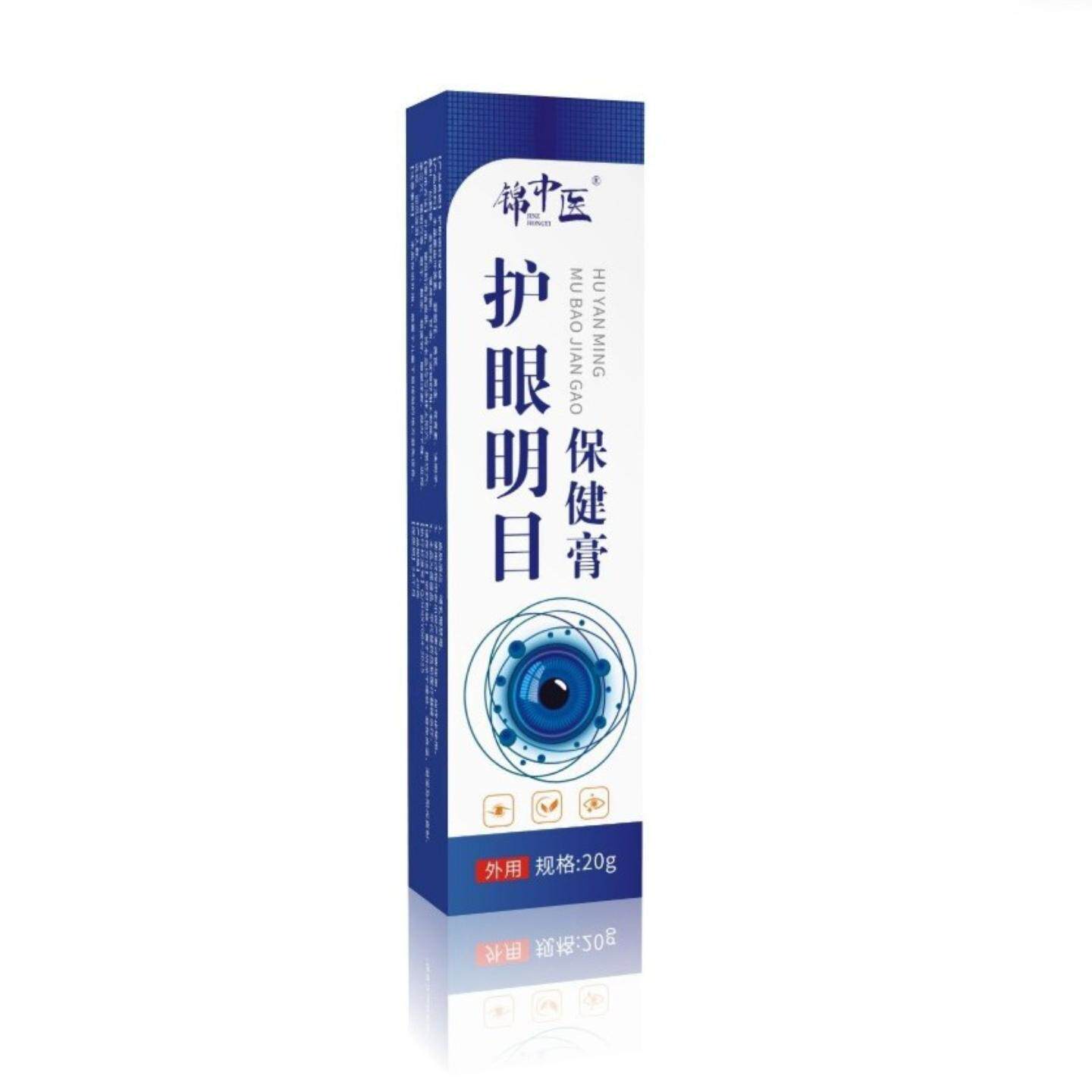 呵护双眼缓解眼疲劳按摩膏锦中医护眼明目保健膏