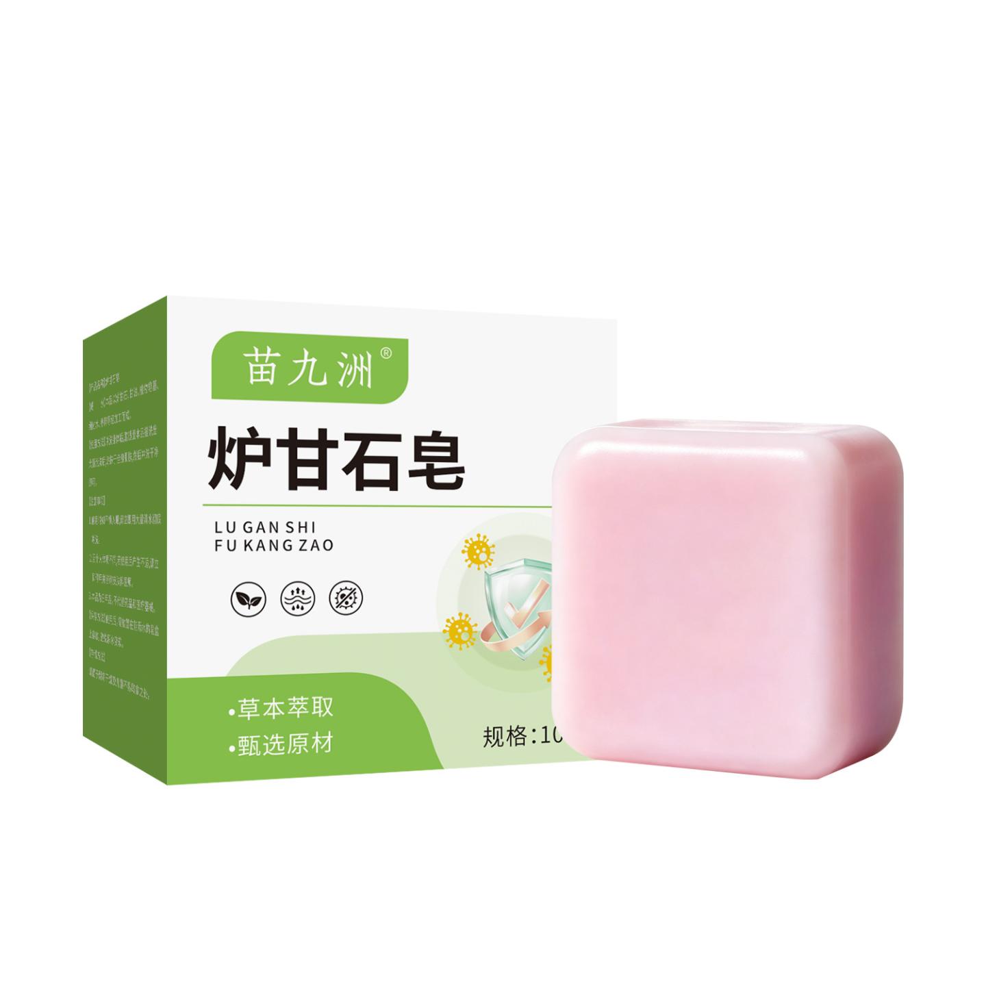 抑菌苗九洲炉甘石皂草本精华舒缓肌肤手工冷皂草本精油皂洗脸皂