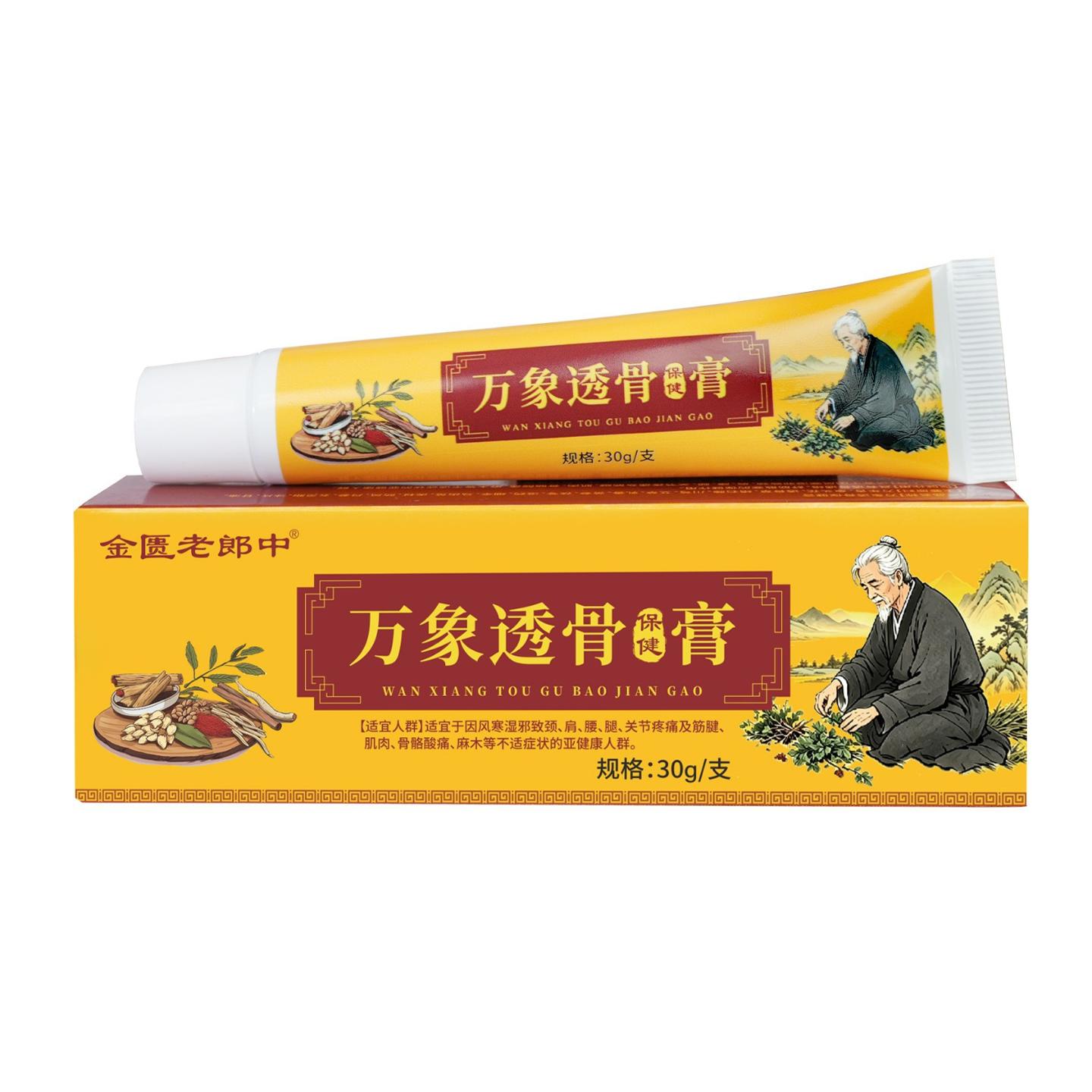 菌金匮老郎中万象透骨膏30g草本颈肩腰腿关节保健膏涂抹发热软膏