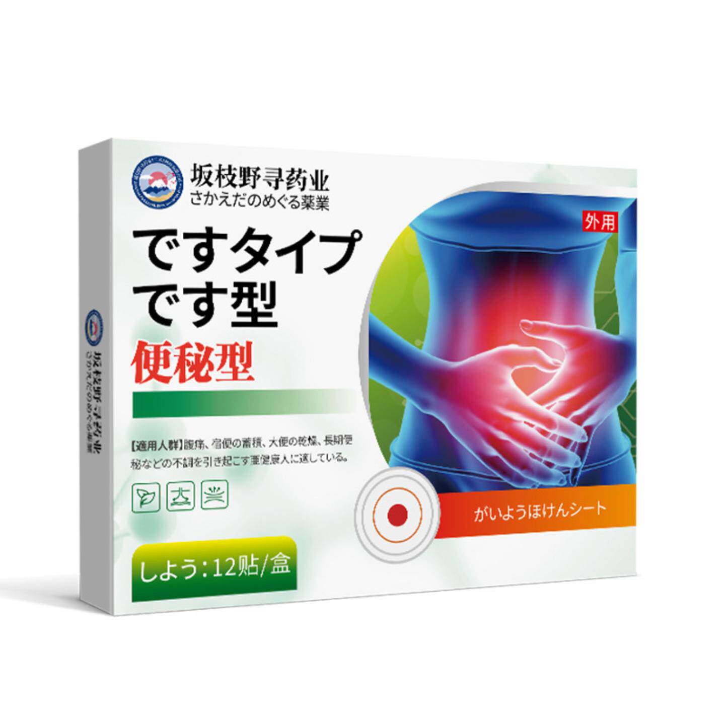 便秘型外用保健贴大便干燥腹胀肚脐贴润肠缓解便秘膏贴