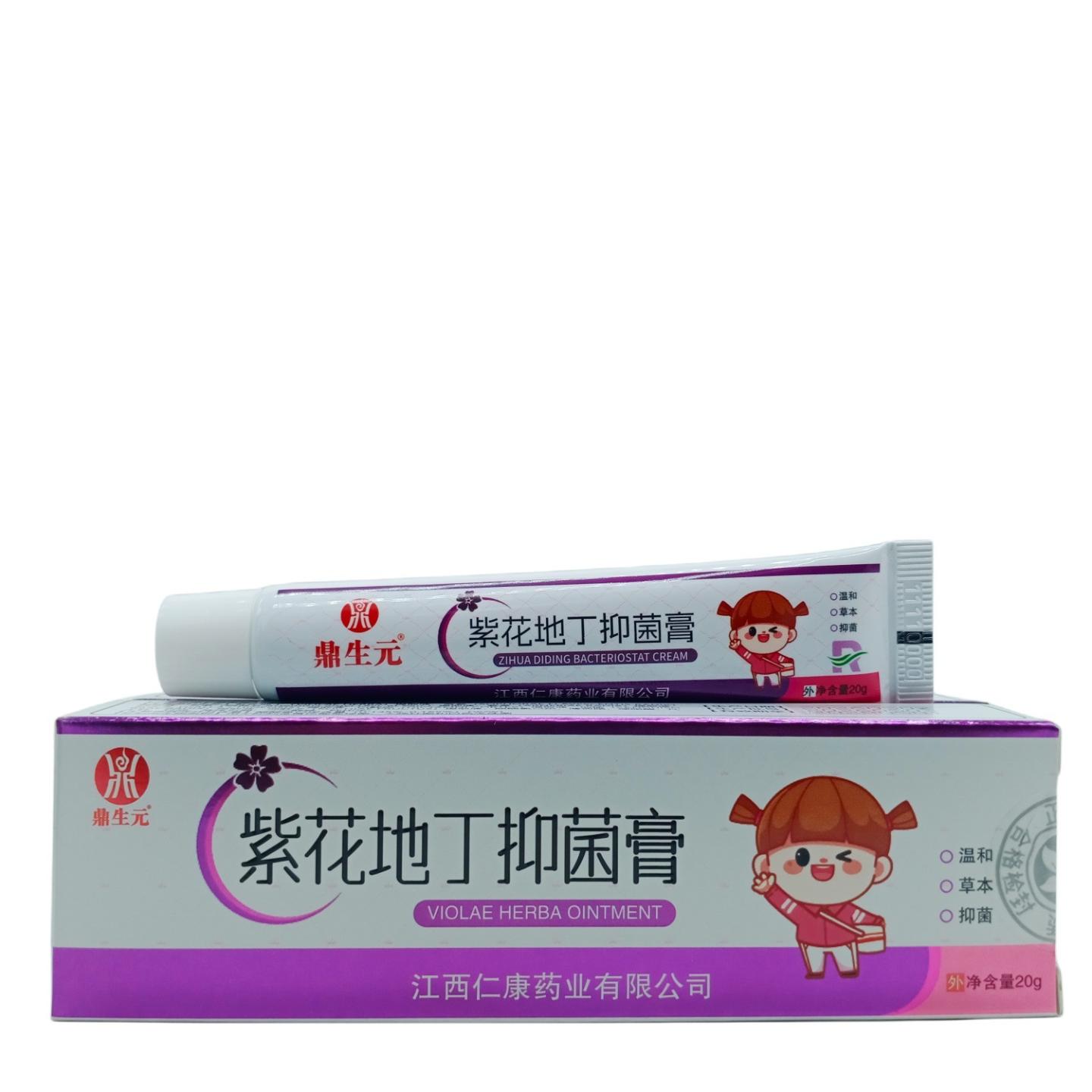 鼎生元紫花地丁皮肤护理膏儿童20g/支