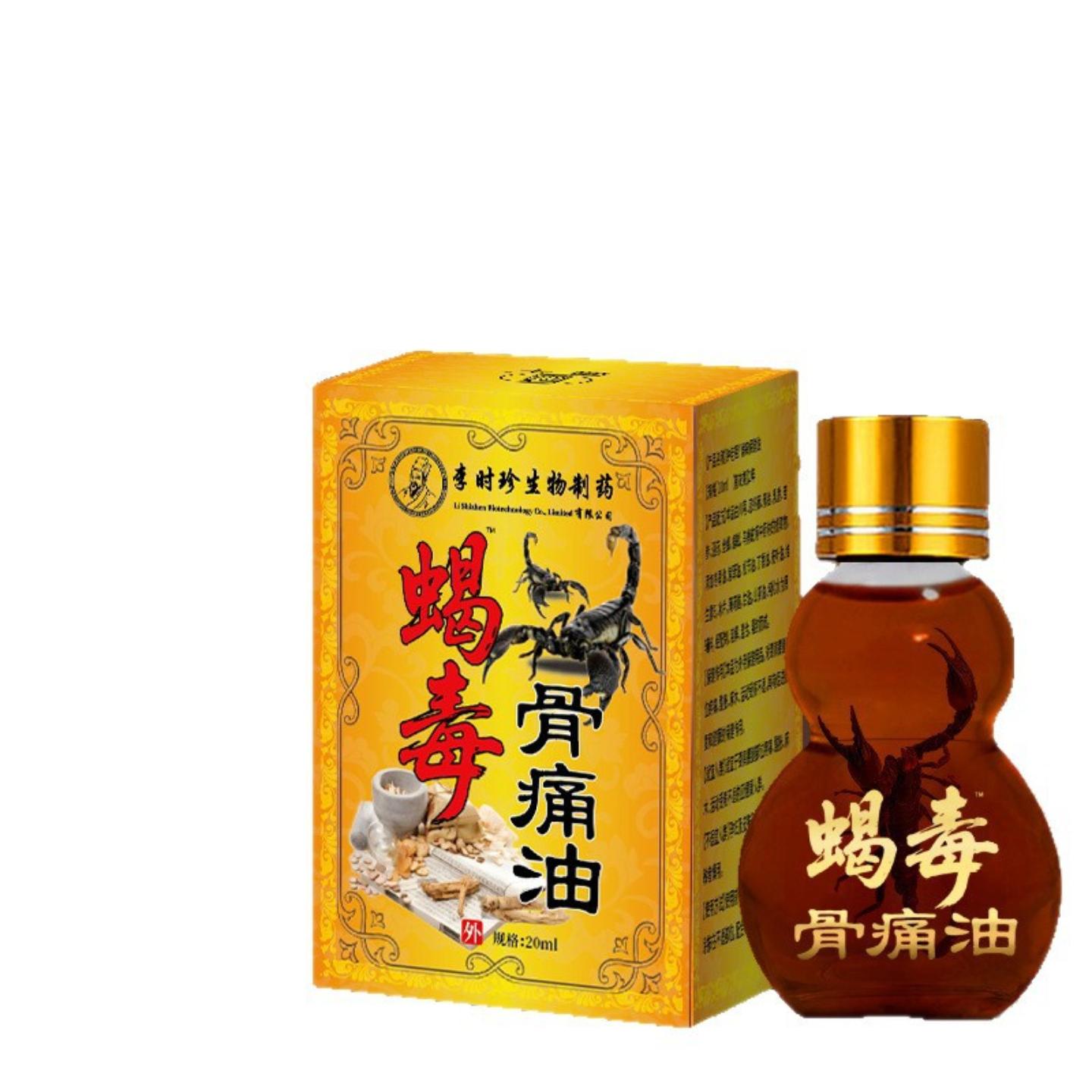 活络油蝎毒骨痛油缓解颈肩腰腿不适缓解酸胀麻木促进康复按摩油剂