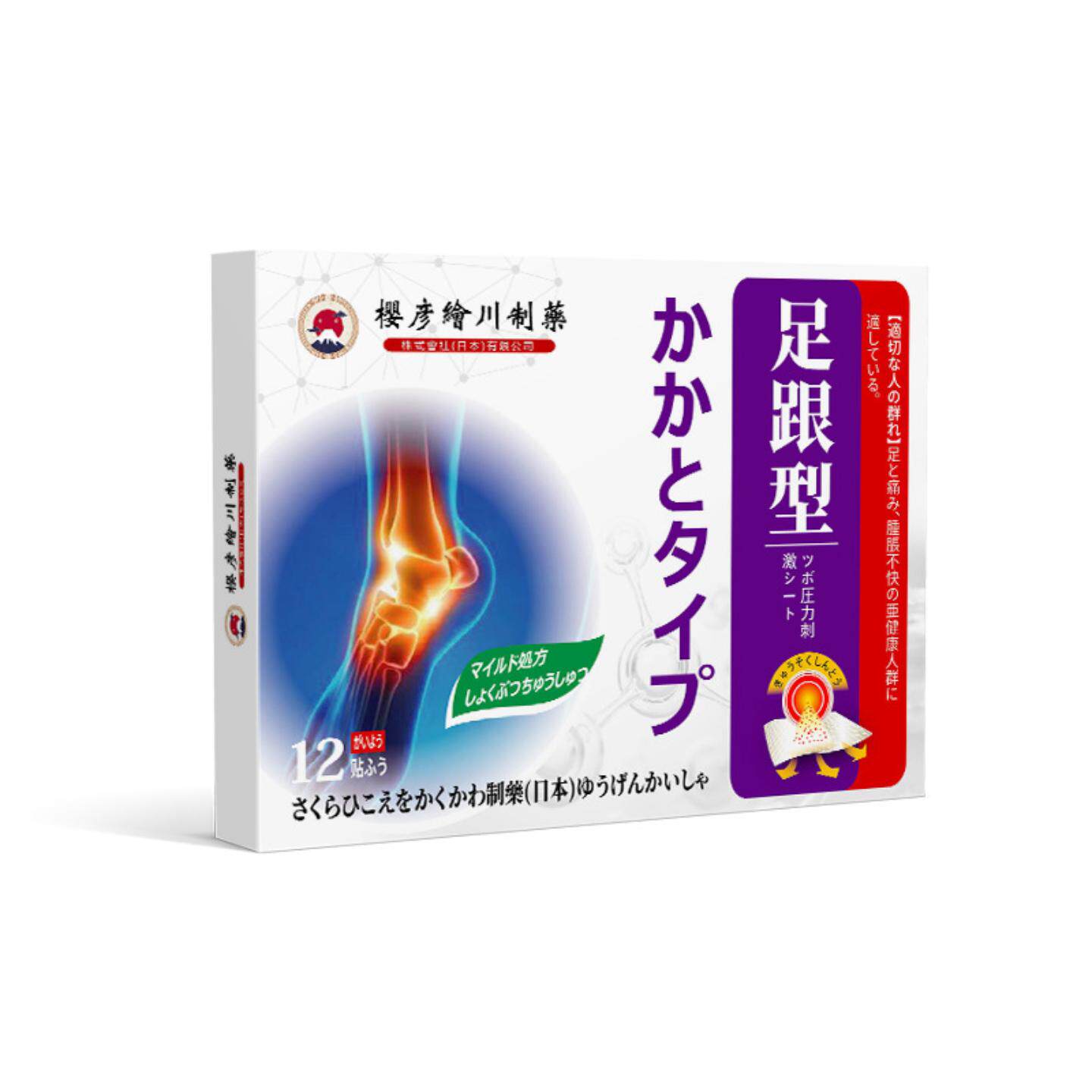 樱彦绘川足跟型外用保健贴足跟不适受损走路疼痛脚踝疼专用贴