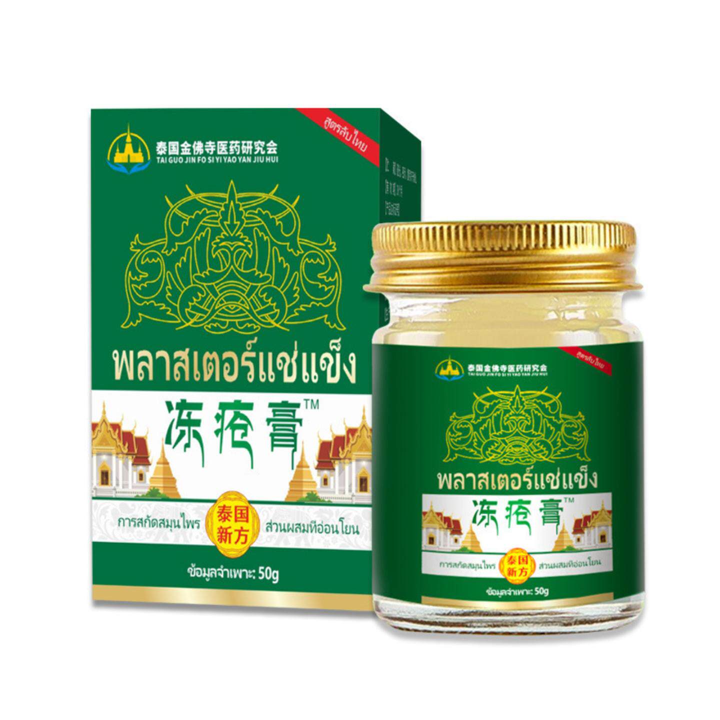 泰国金佛寺冻疮膏手足护干裂膏护冻皲裂膏护手霜滋润皮肤
