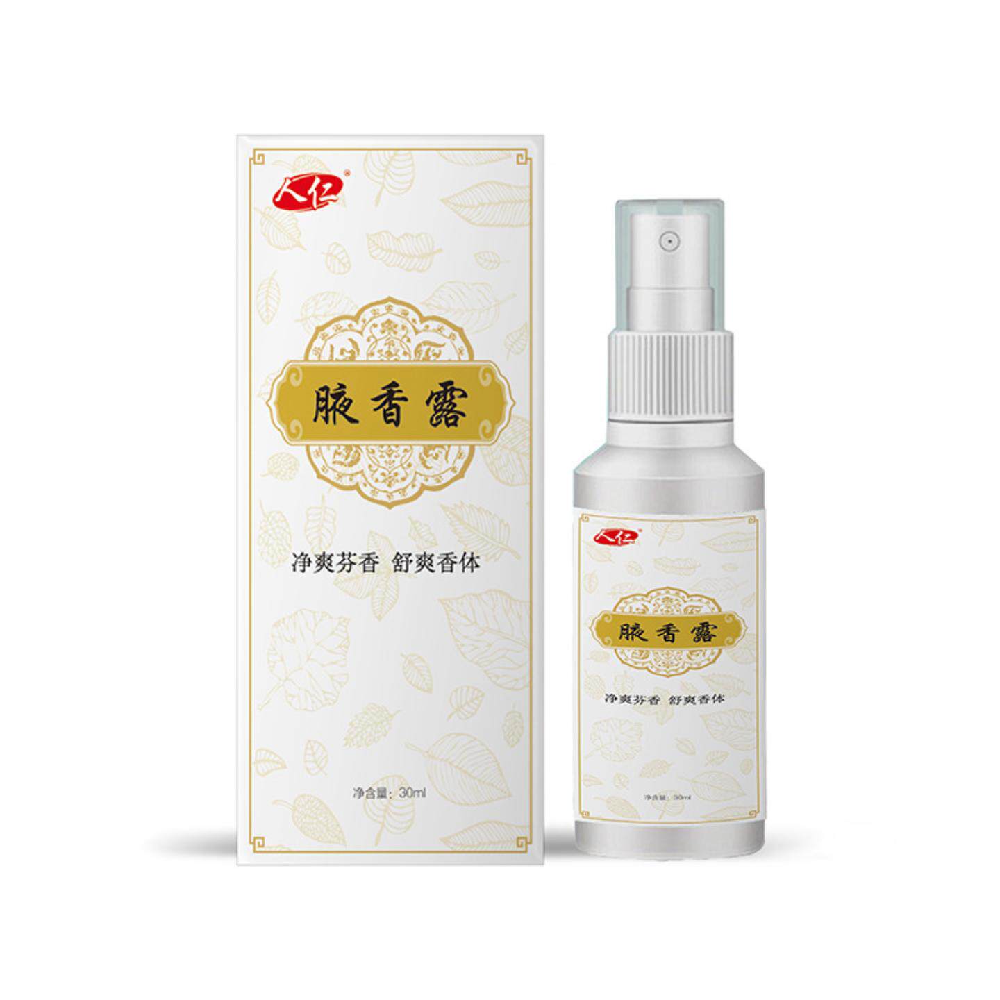 汗露腋香露净味水腋臭走珠汗露香体液男女腋下