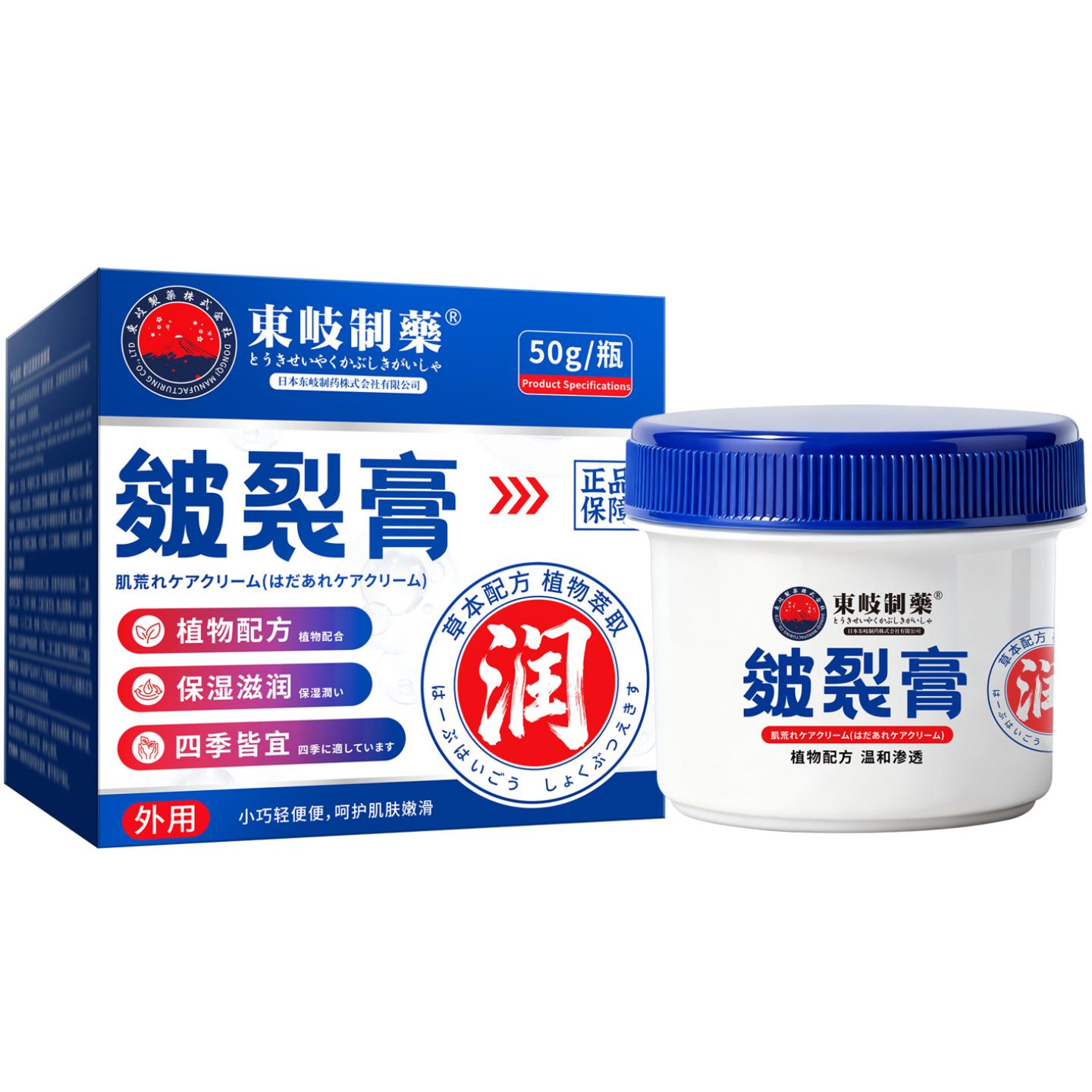草本马油皲裂膏修护手足开裂护手霜滋润干裂润肤护足皴裂膏