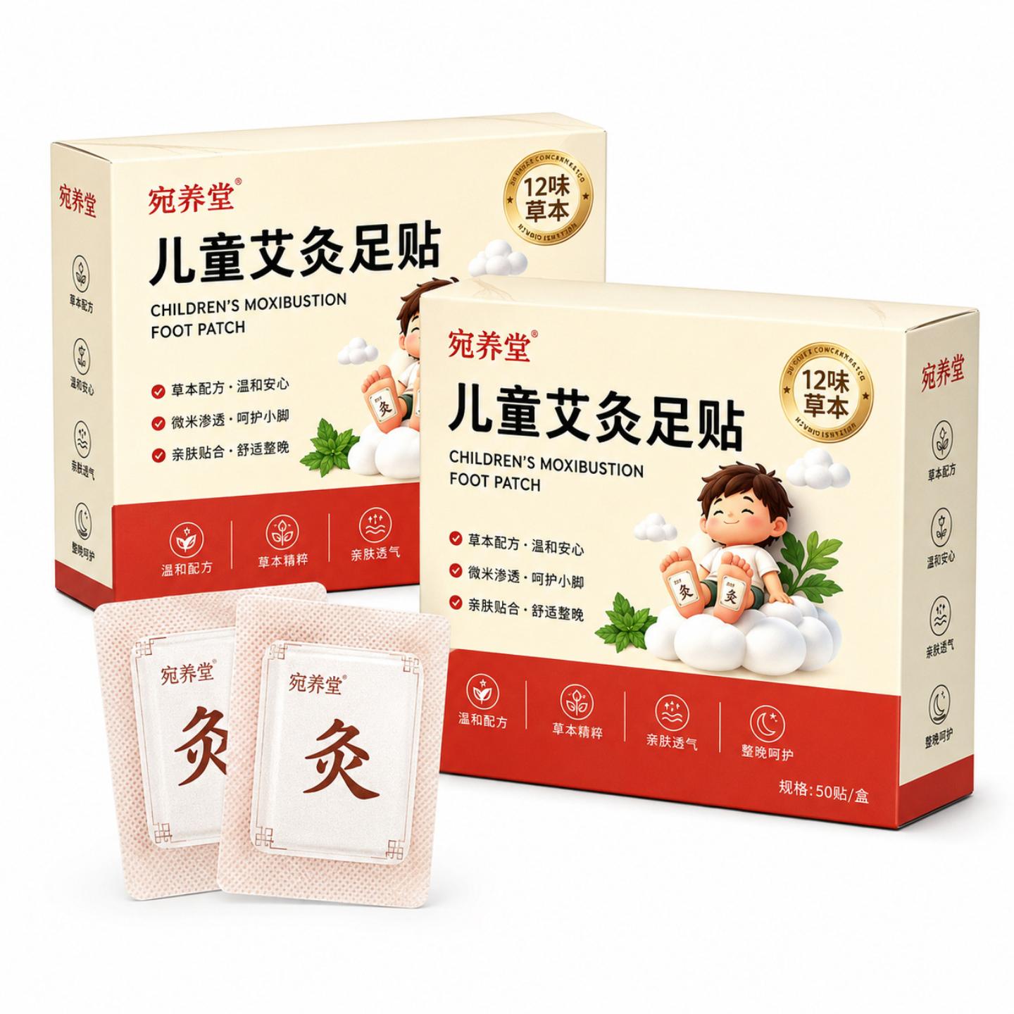 抑菌儿童艾灸足贴元气茯苓八珍足贴儿童成人通用三伏足贴