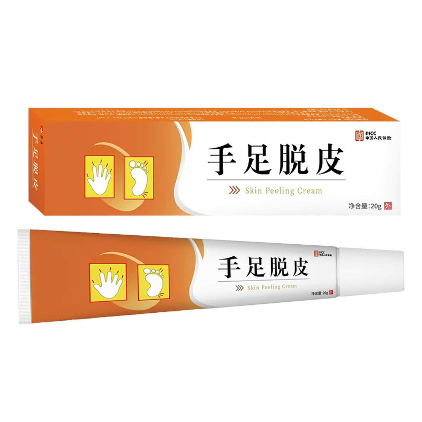 手足脱皮乳膏秋冬护手膏马油足部裂口膏草本抑菌乳膏手足龟裂膏剂