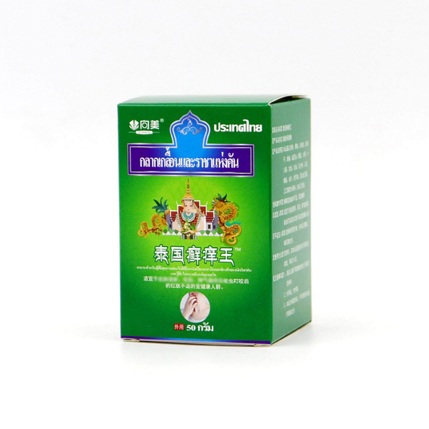 泰国癣痒王膏癣痒灵克癣王膏苗癣王软膏乳膏脚部膏脚部湿痒乳膏贴