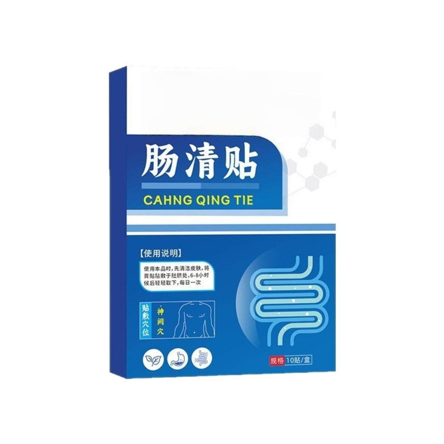 便秘型外用保健贴大便干燥腹胀肚脐贴润肠缓解膏贴