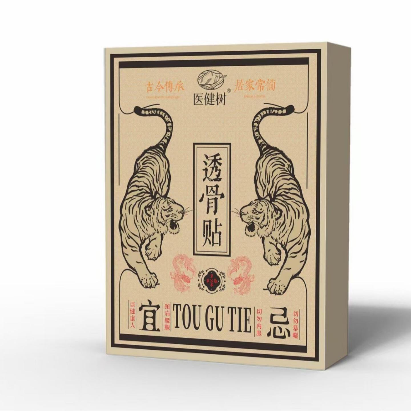 抑菌香港透骨贴艾灸贴温灸贴颈肩腰腿贴艾草老黑膏热敷贴