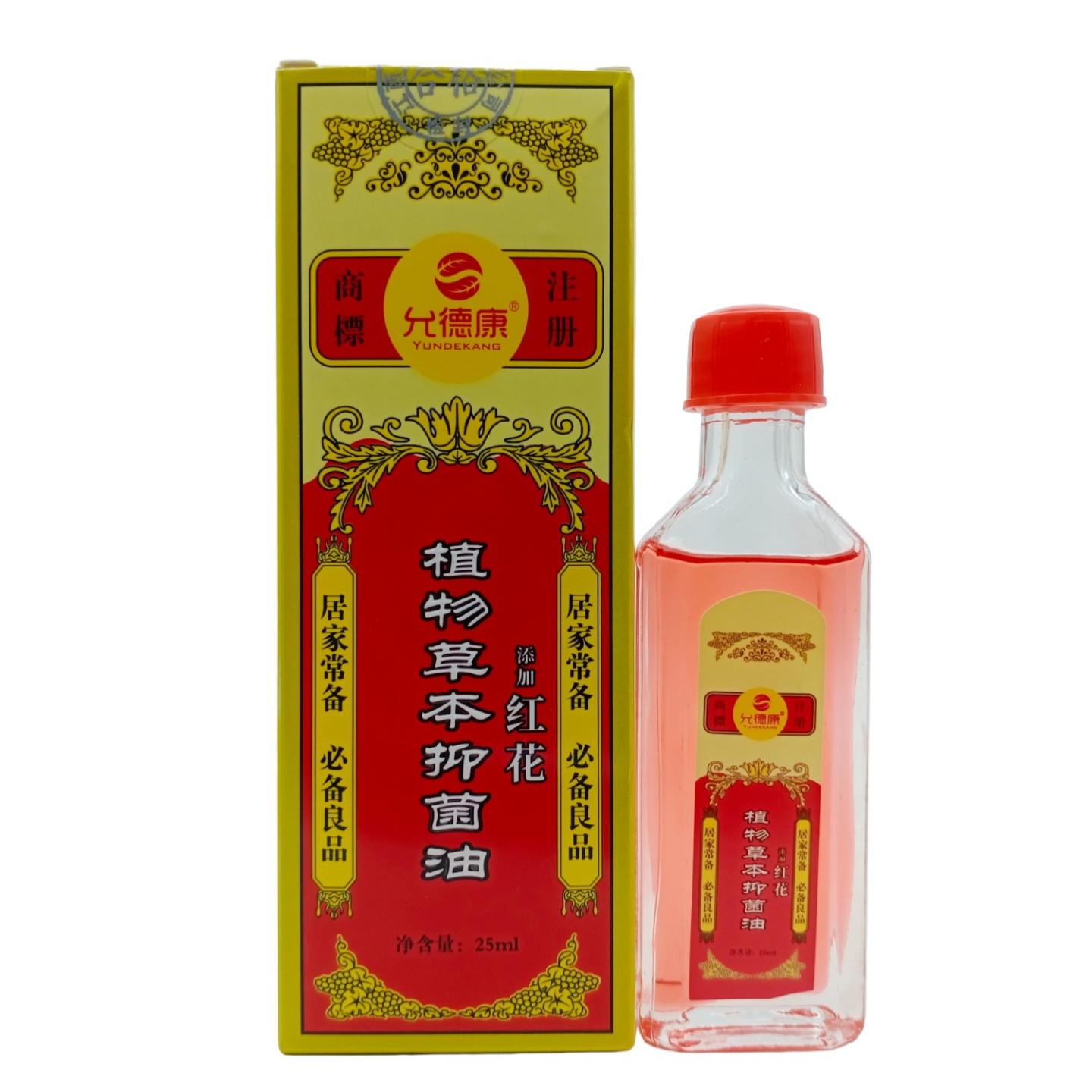 允德康植物草本皮肤护理油红花25ml/盒图片