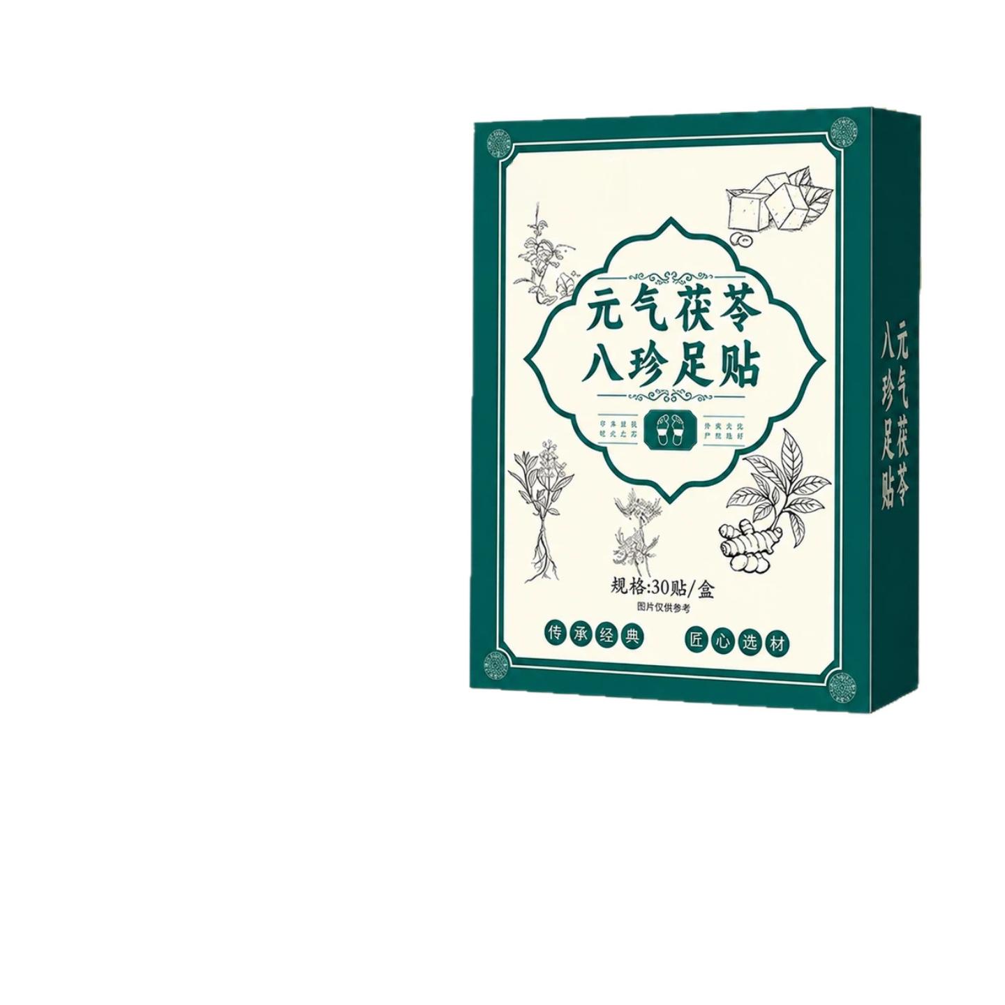 菌元气茯苓八珍足贴草本睡眠足底贴红花老姜脚底穴位贴艾灸贴膏贴