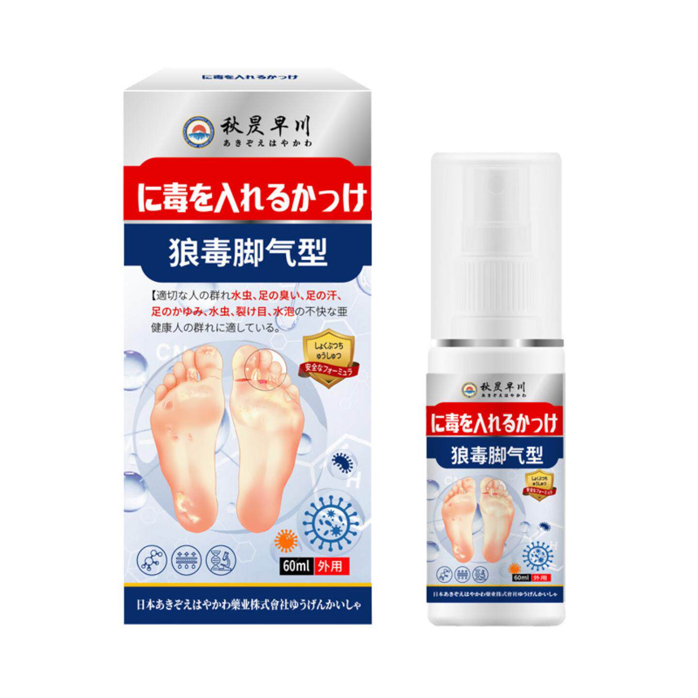 狼毒脚部皮肤痒喷雾脚部脚部起泡脱皮足部护理液脚部外用保健液