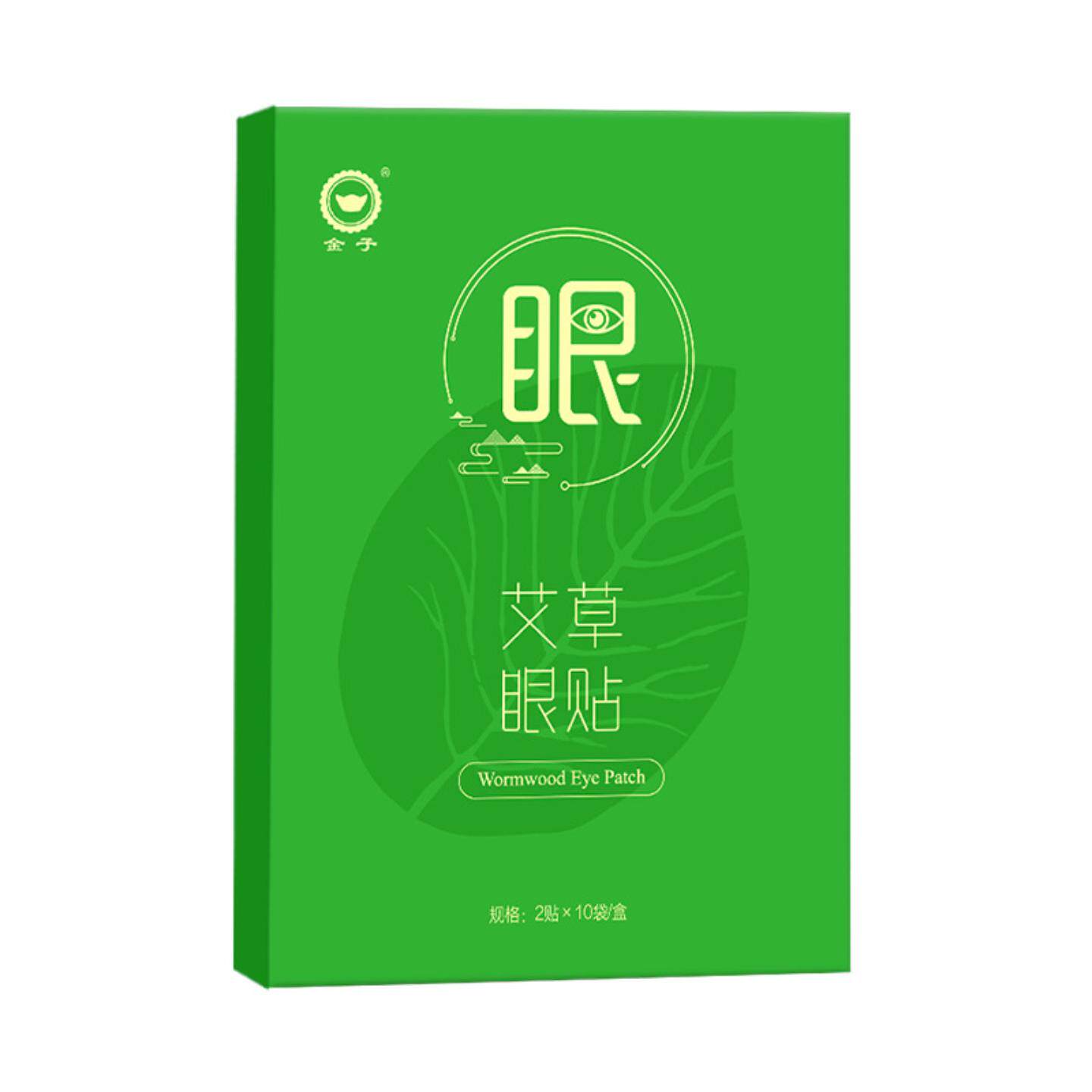 金子艾草眼贴学生青少年眼贴膜盒装护眼贴