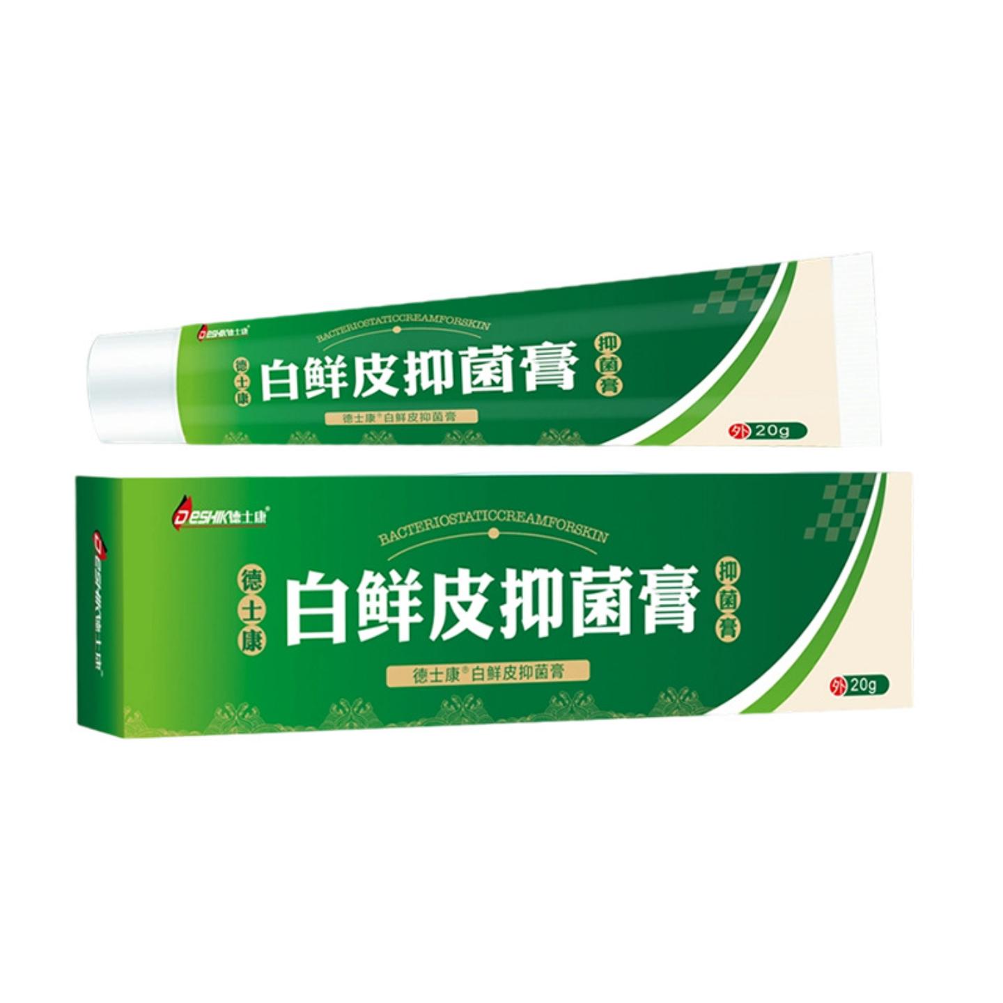 白鲜皮抑菌膏舒缓皮肤痒不适手足藓不适外用护理外用保健膏