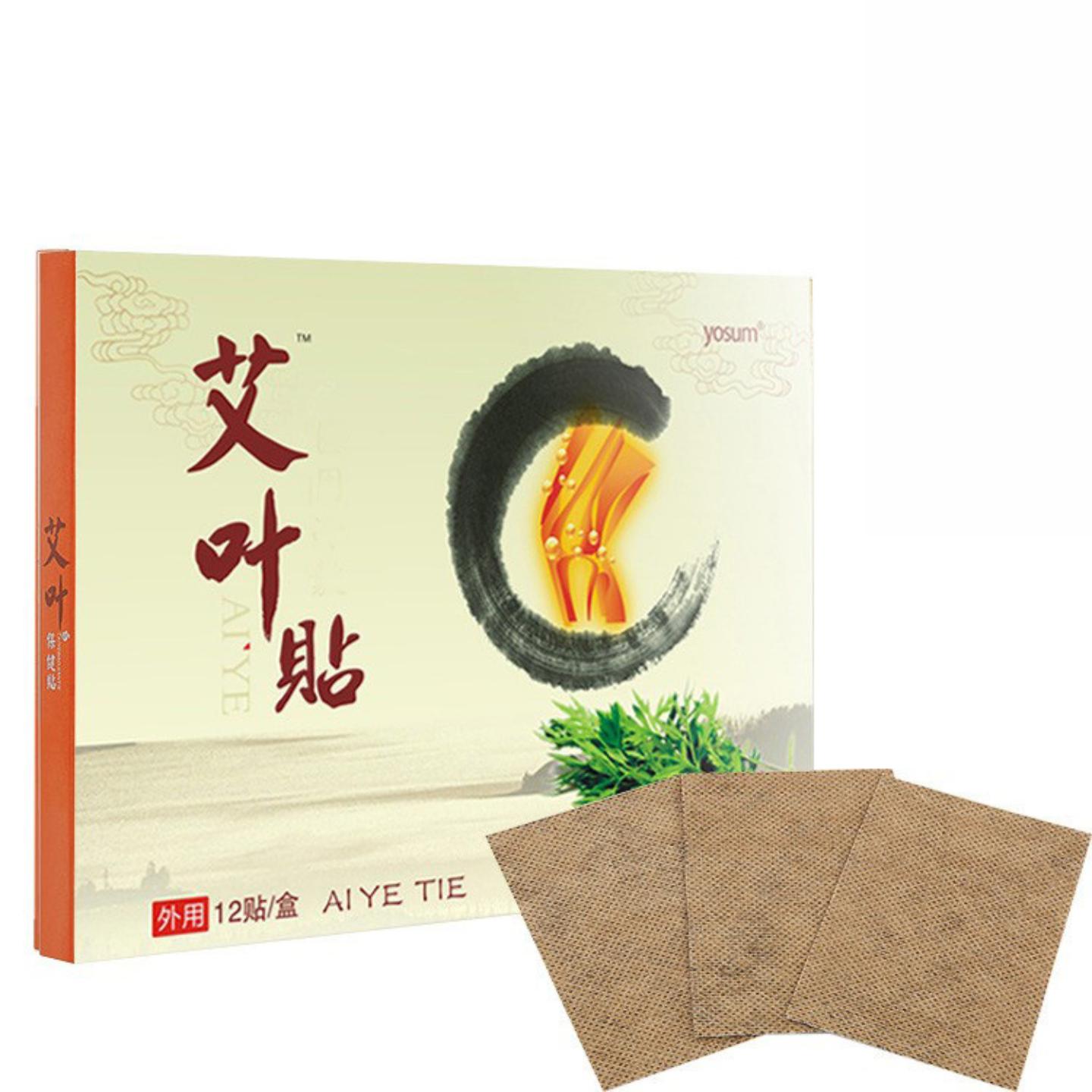 优香艾叶贴膝盖保暖热敷贴颈椎艾灸贴关节贴膝盖艾草肩周贴