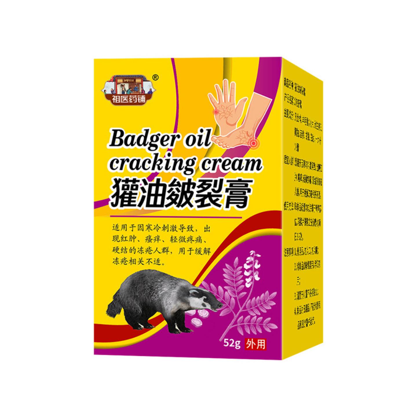 獾油皴裂膏马油皴裂皲裂膏手足通用脱皮皴裂干裂滋润粗糙足跟裂口