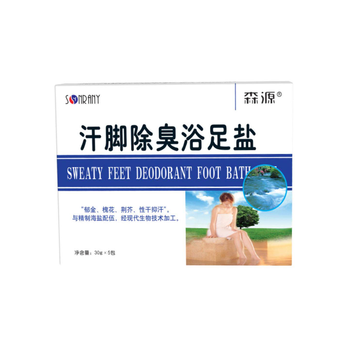 森源汗脚除臭浴足盐泡脚海盐足浴磨砂膏泡脚盐泡脚足盐足光粉