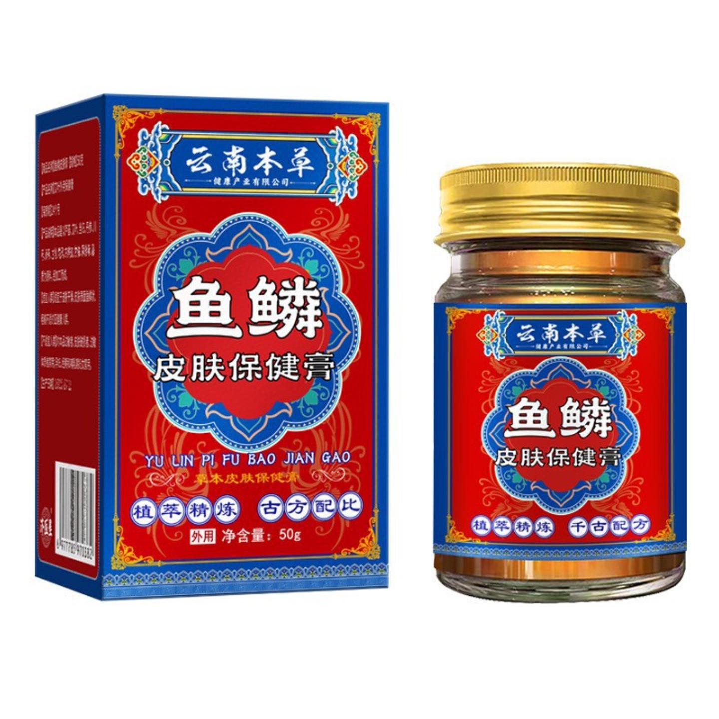 菌云南本草鱼鳞皮肤保健膏滋润外用乳膏身体护理鸡皮肤毛囊清膏霜