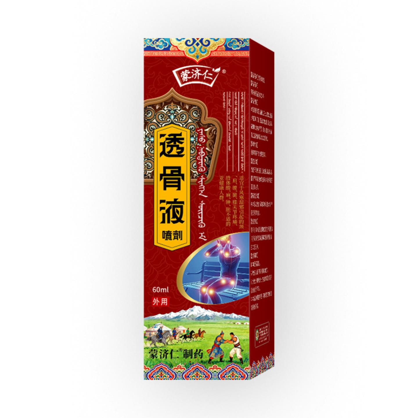 透骨液抖活络油颈肩腰腿身体艾灸液全身按摩油经络筋络透骨液