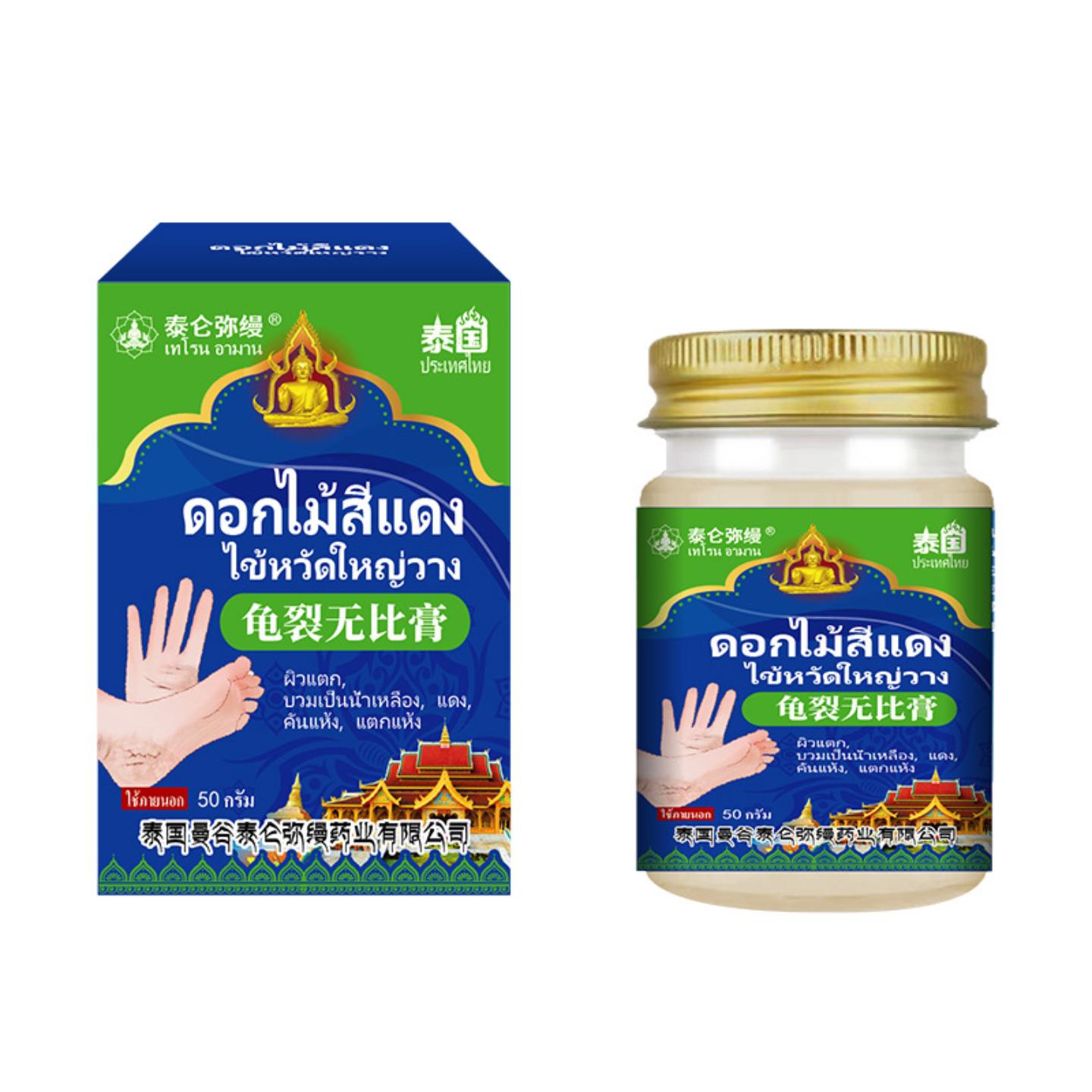 泰国龟裂无比膏冬季新品皮肤不适冻伤干痒干裂皮肤皲裂外用护理膏