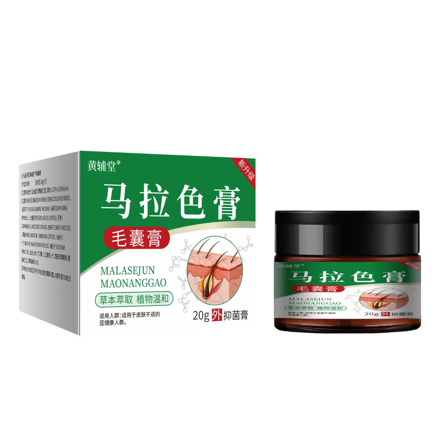 黄辅堂马拉色膏毛囊抑菌膏堵塞受损肌肤疙瘩不适皮肤外用膏