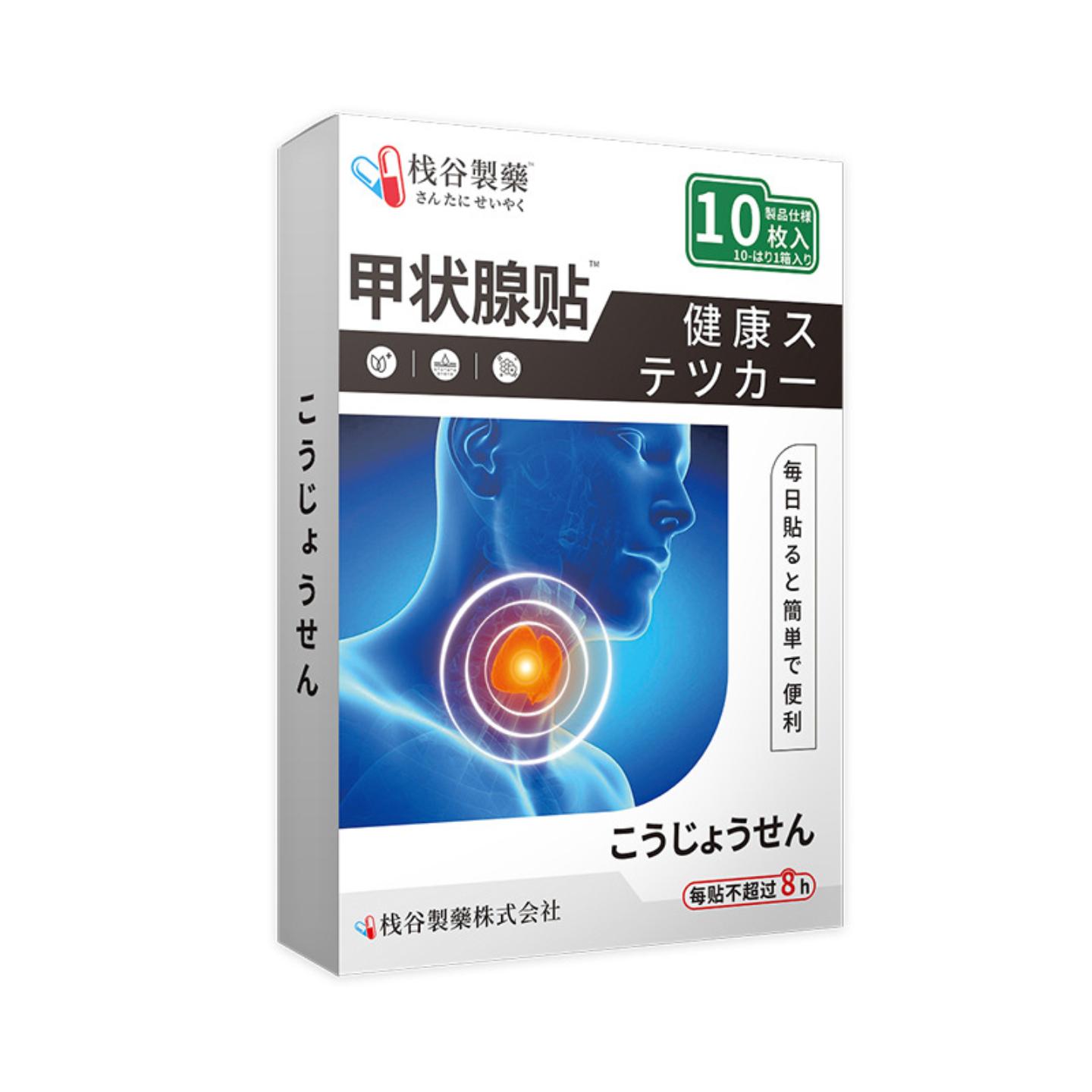 日本正品甲状腺贴消散贴脖子粗大眼睛凸嗓子异物不适膏贴