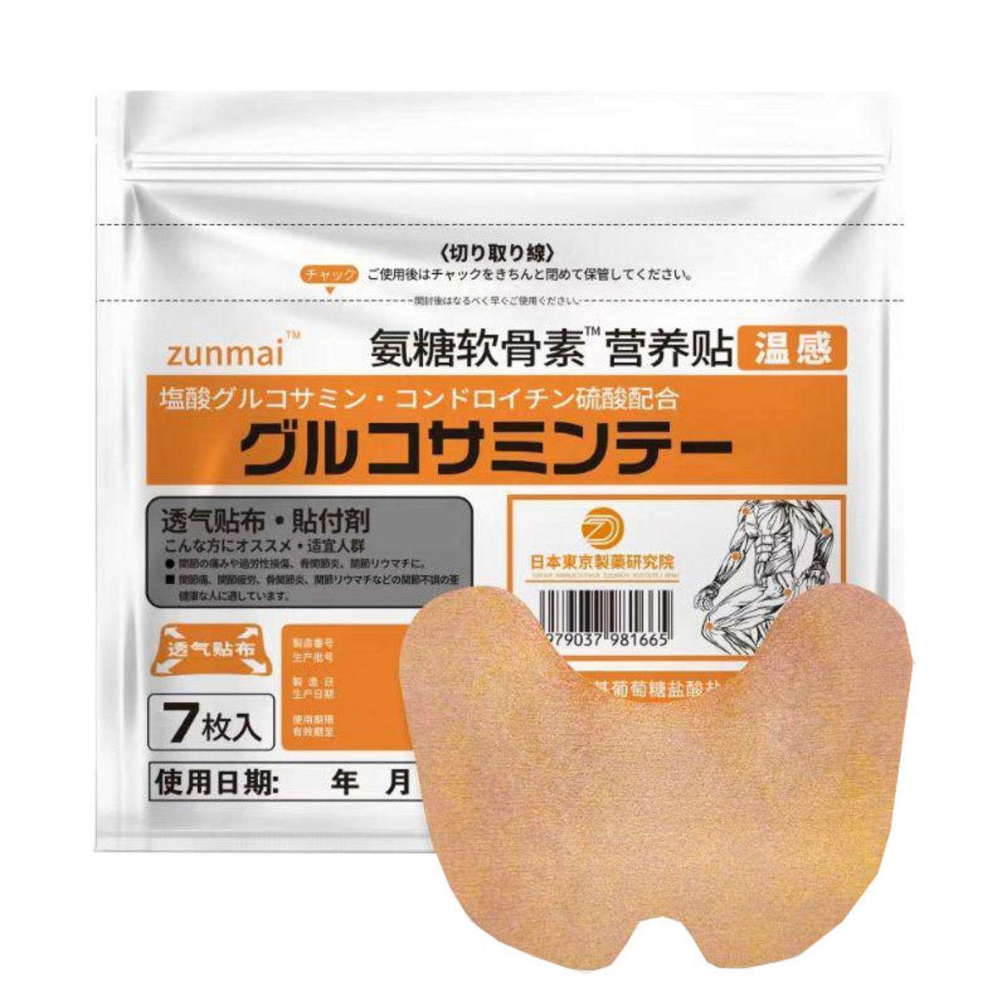 氨糖软骨素温感贴透气膜布缓解颈肩腰腿疼痛关节不适氨糖膏贴
