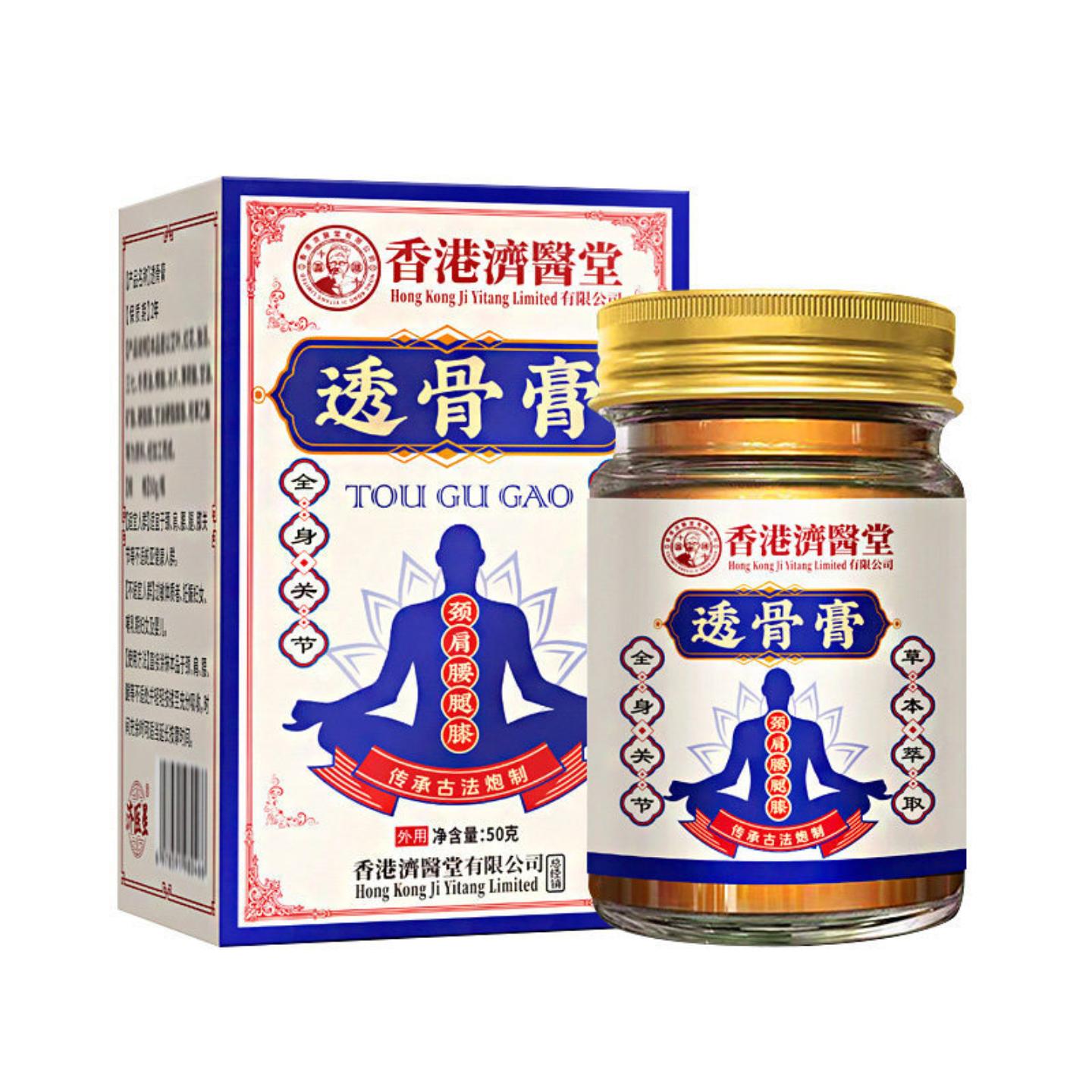 香港济医堂透骨膏颈肩腰腿舒筋活络膏半月板滑膜膝盖关节透骨膏
