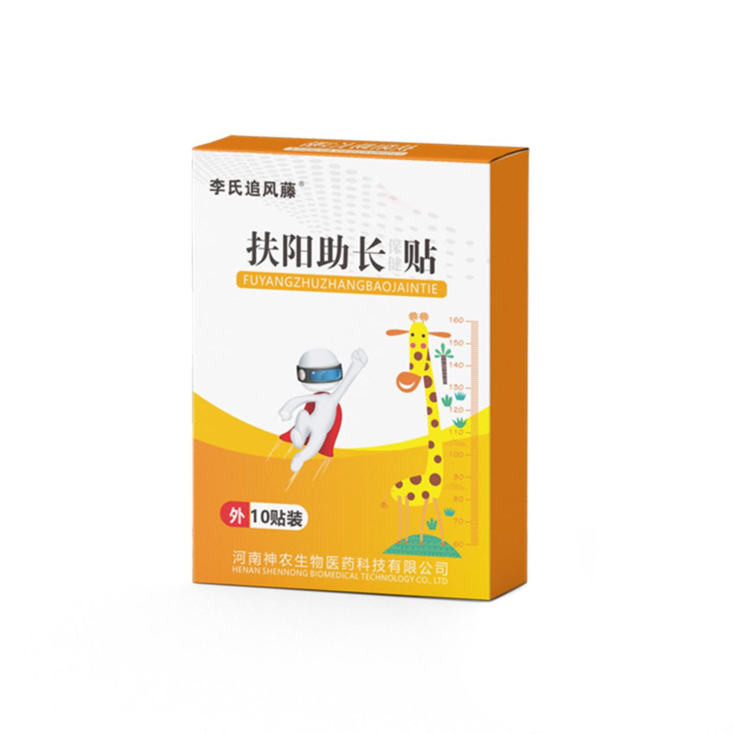 抑菌儿童助长贴李氏追风藤生长贴儿童青少年四季助健长贴