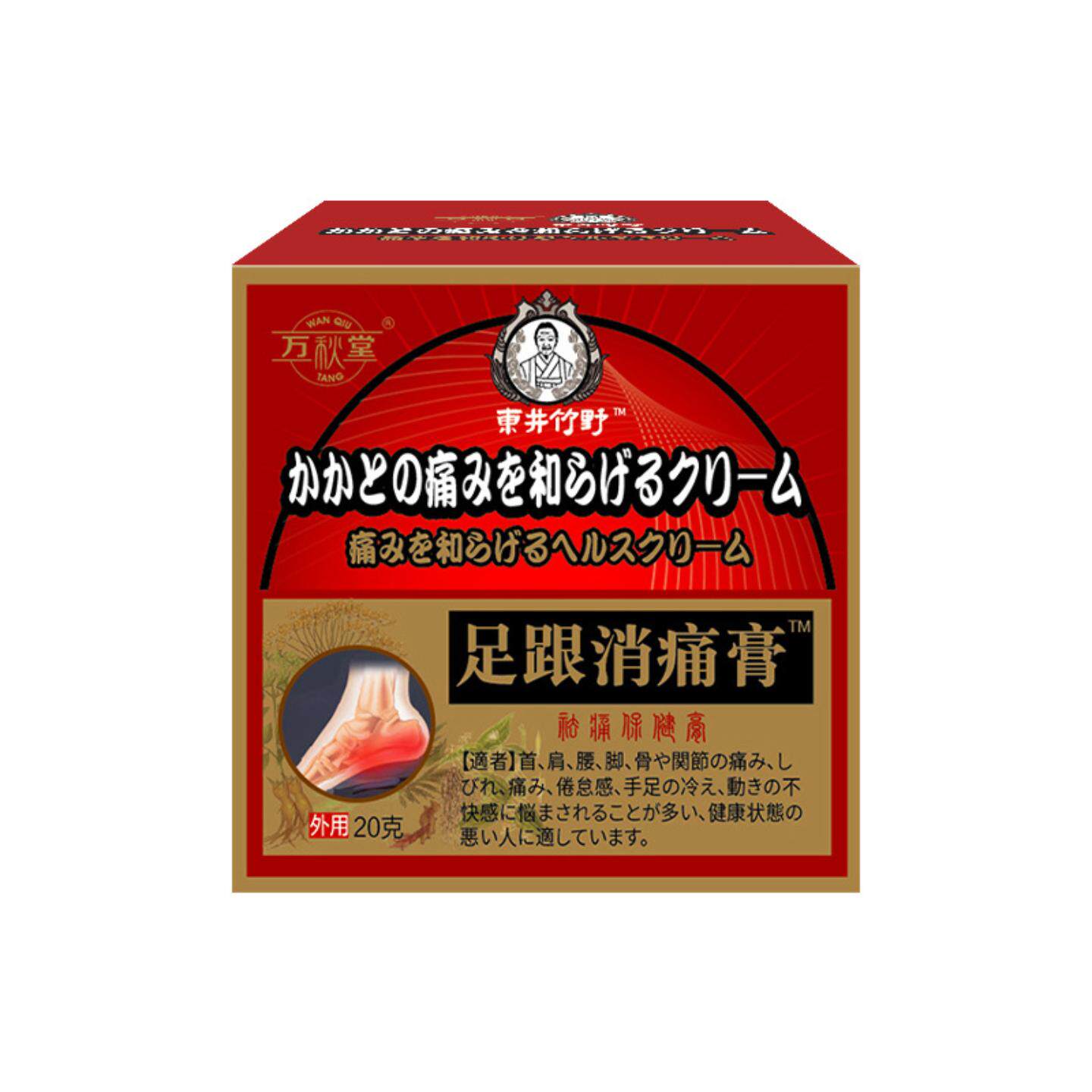 足跟膏贴脚跟痛脚后跟贴足底足跟痛贴足贴腱鞘贴脚裸贴足跟痛膏贴