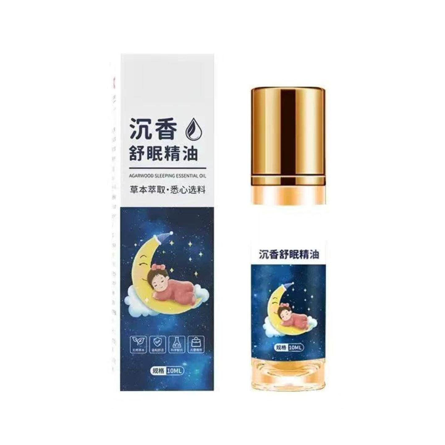 宛院长沉香睡眠精油薰衣草精油植物精华乌木檀香家用舒眠香膏