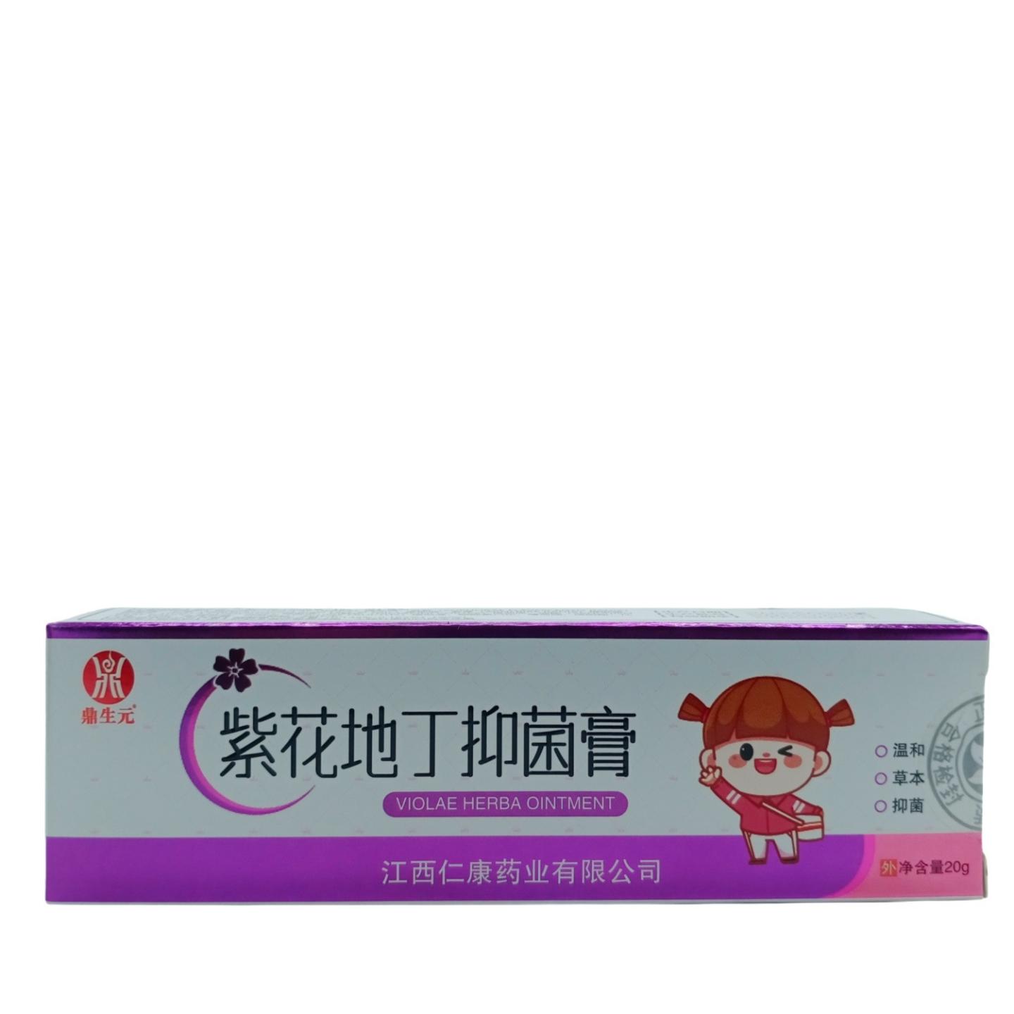 鼎生元紫花地丁皮肤护理膏儿童20g/支