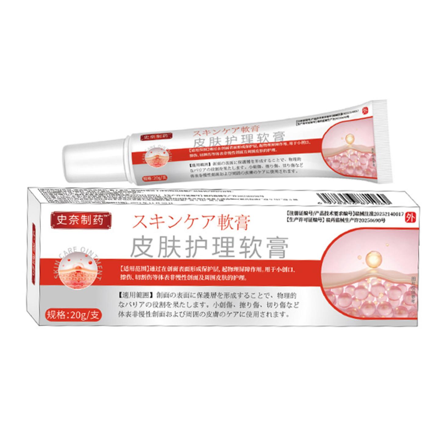 医疗器械20g装皮肤膏乳膏疤痕膏软膏皮肤护理
