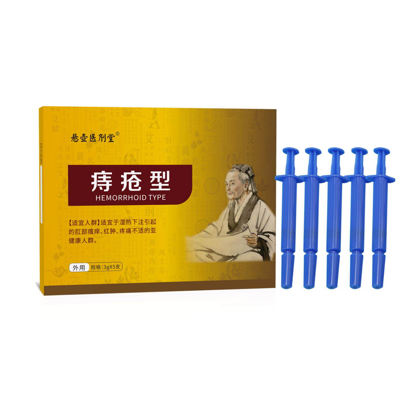 痔康保健膏悬壶医济堂牌外用保健膏舒缓臀部痔疮疼痛不适