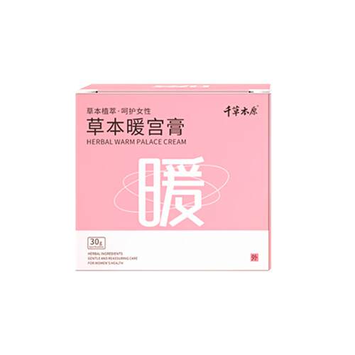 抑菌千草本原草本暖身膏专用艾制加热膏呵护女性健康温和护理膏