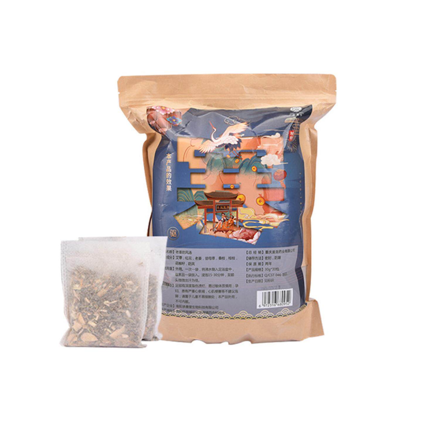 艾草泡脚包散装多味足浴包养生馆艾草红花老姜裸包泡脚包