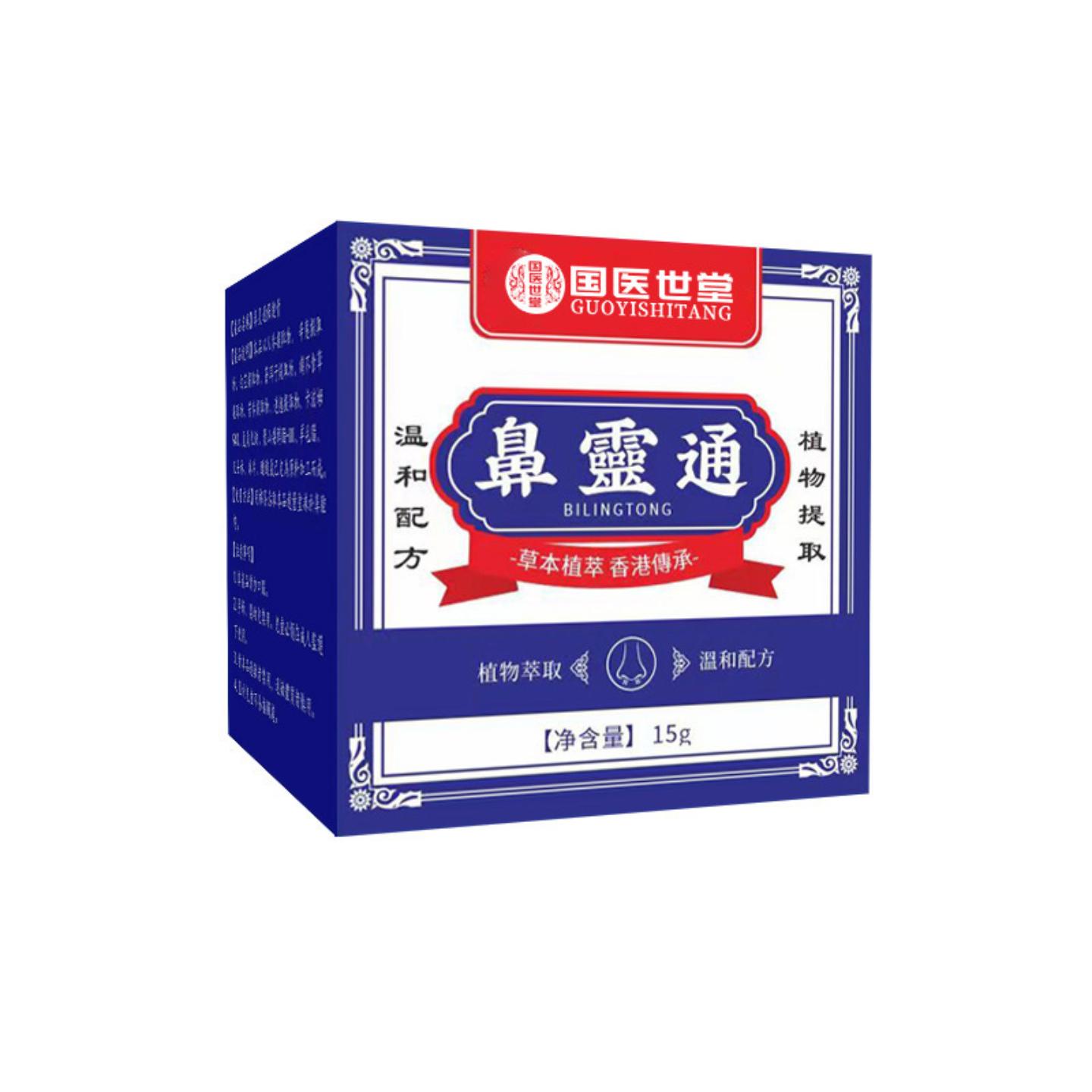 抑菌鼻灵通通气鼻膏鼻干鼻痒鼻塞膏鼻康膏鼻腔护理膏