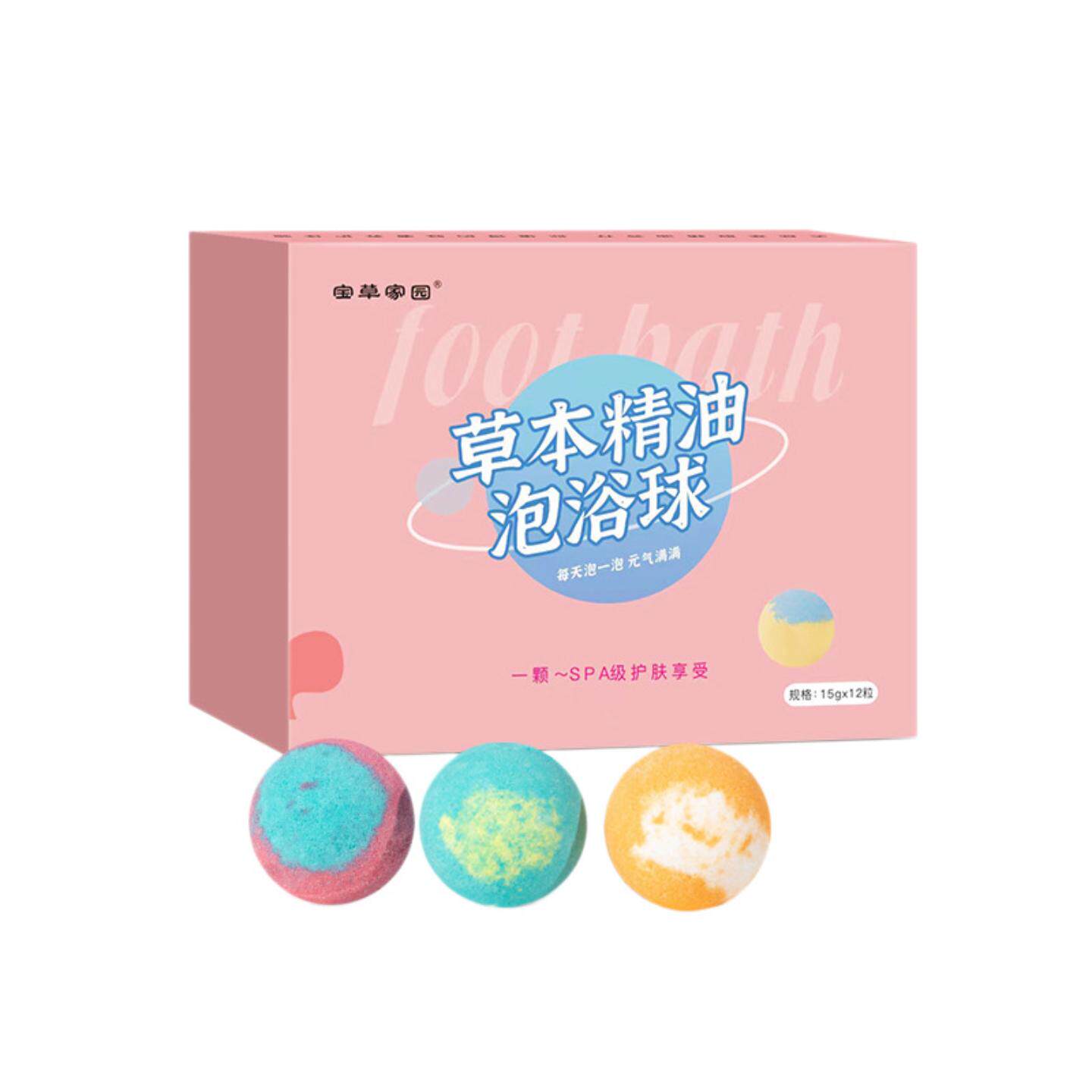 足浴球草本精油泡浴球艾草浴盐速溶精油暴汗泡脚丸泡澡球
