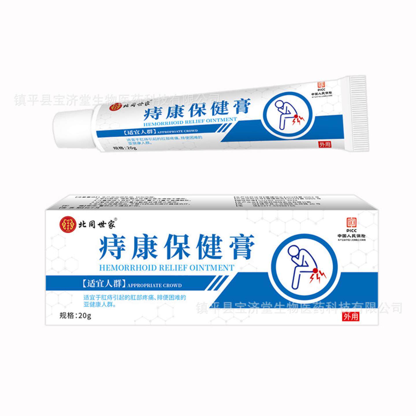 北同世家痔康保健膏内外混合大便出血乳膏