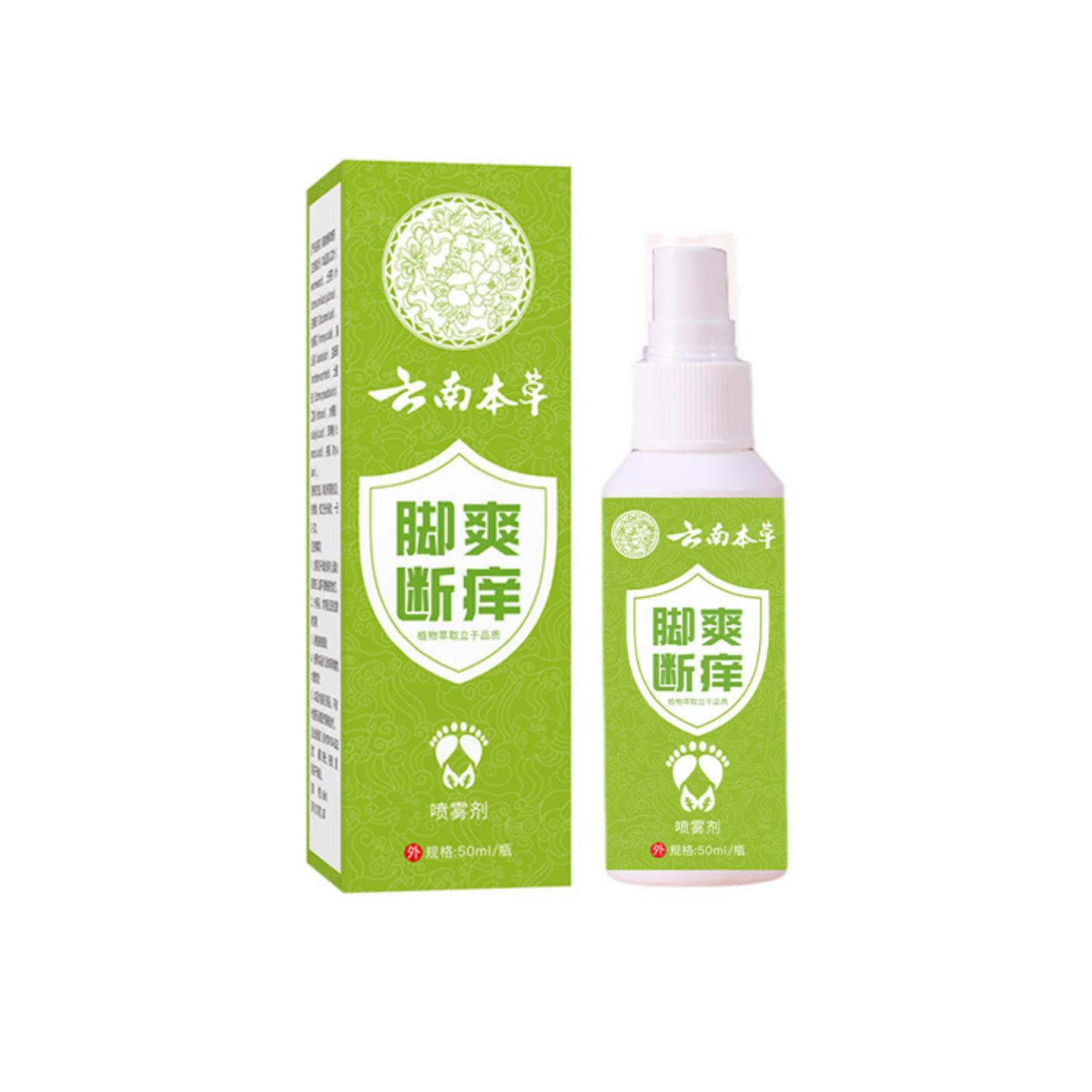 抑菌云南本草脚爽断痒脚膏脚部粉脚部汗膏狼毒王烂脚丫蜕皮水1
