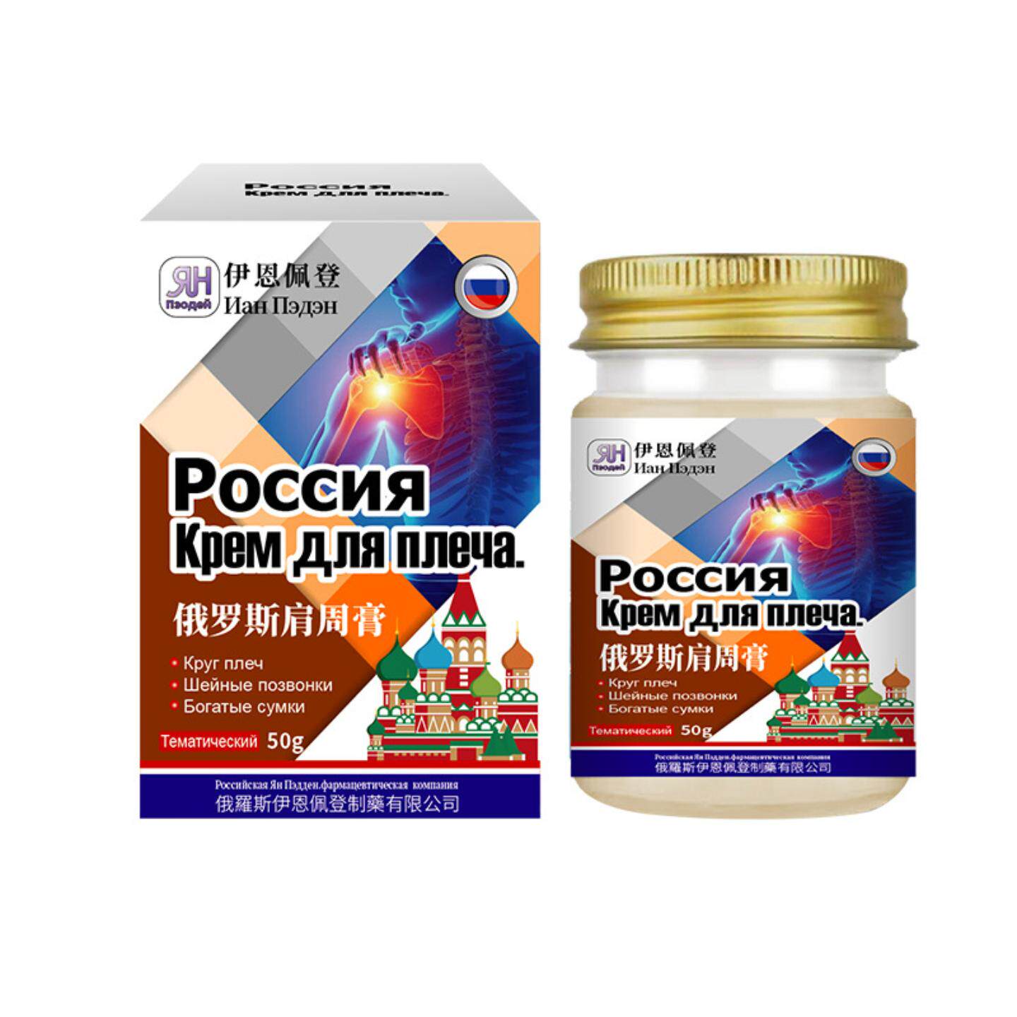 肩周膏针对肩周不适酸胀僵硬肩膀颈椎疼痛专用膏酸痛肩颈热敷膏