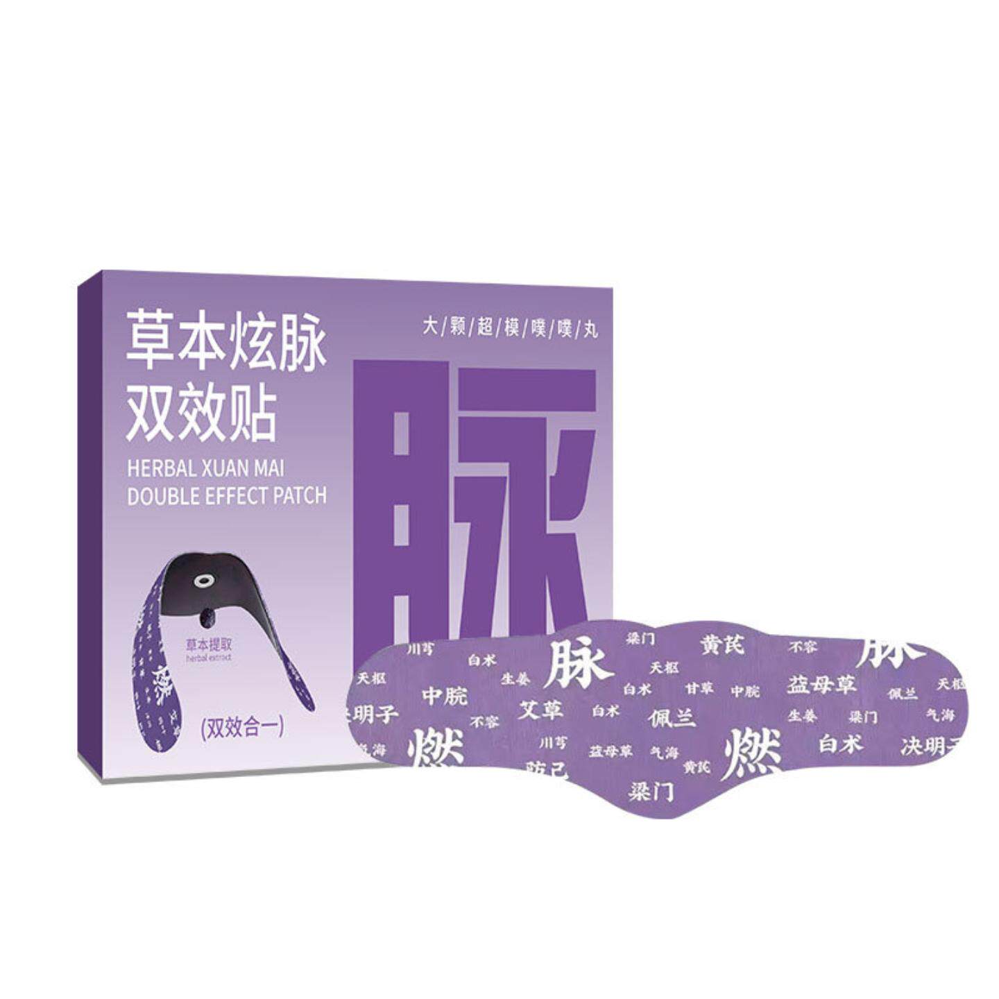 蕲艾草本炫脉双效贴腹部贴肚脐贴大肚贴位贴肚脐丸