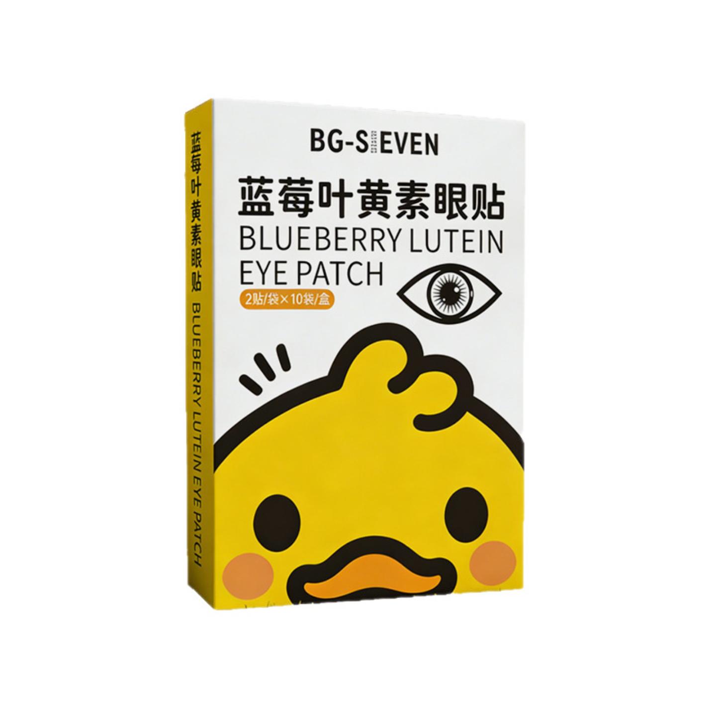抑菌蓝莓叶黄素眼贴缓解眼疲劳干涩护眼贴草本精华冷敷润目眼贴