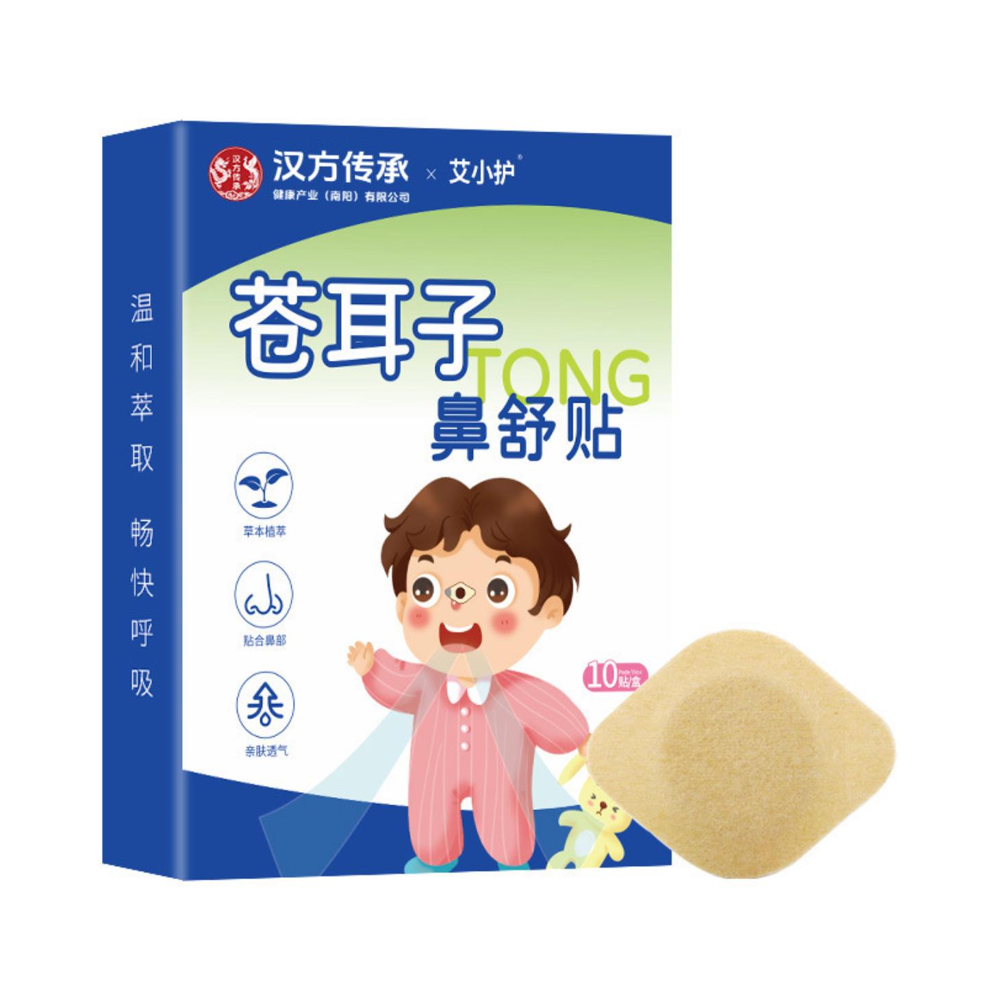 抑菌特价苍耳子鼻舒贴草本精华通鼻贴改善鼻痒鼻塞打喷嚏流鼻涕